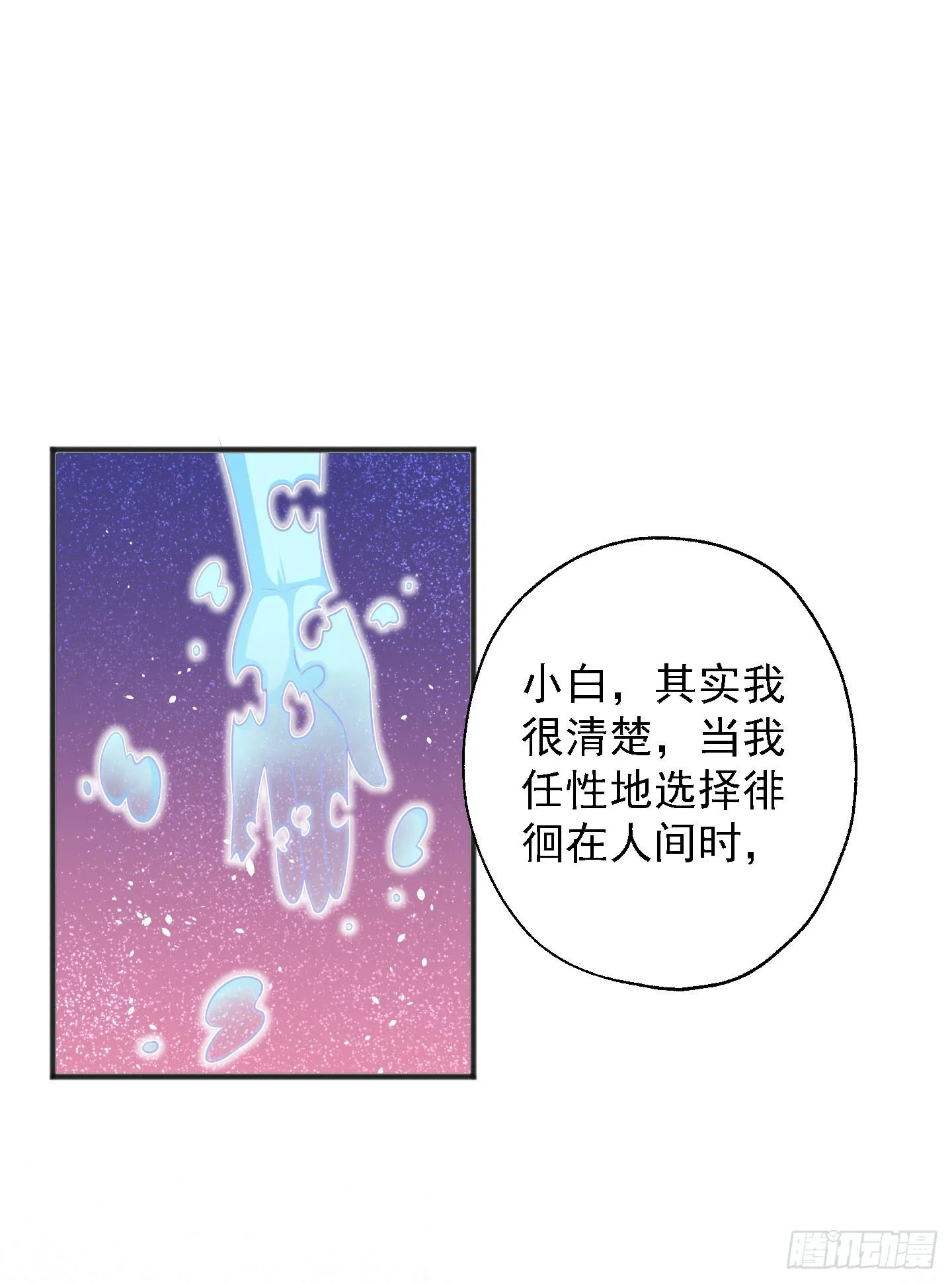 等会我送你回家吧！ 第49页