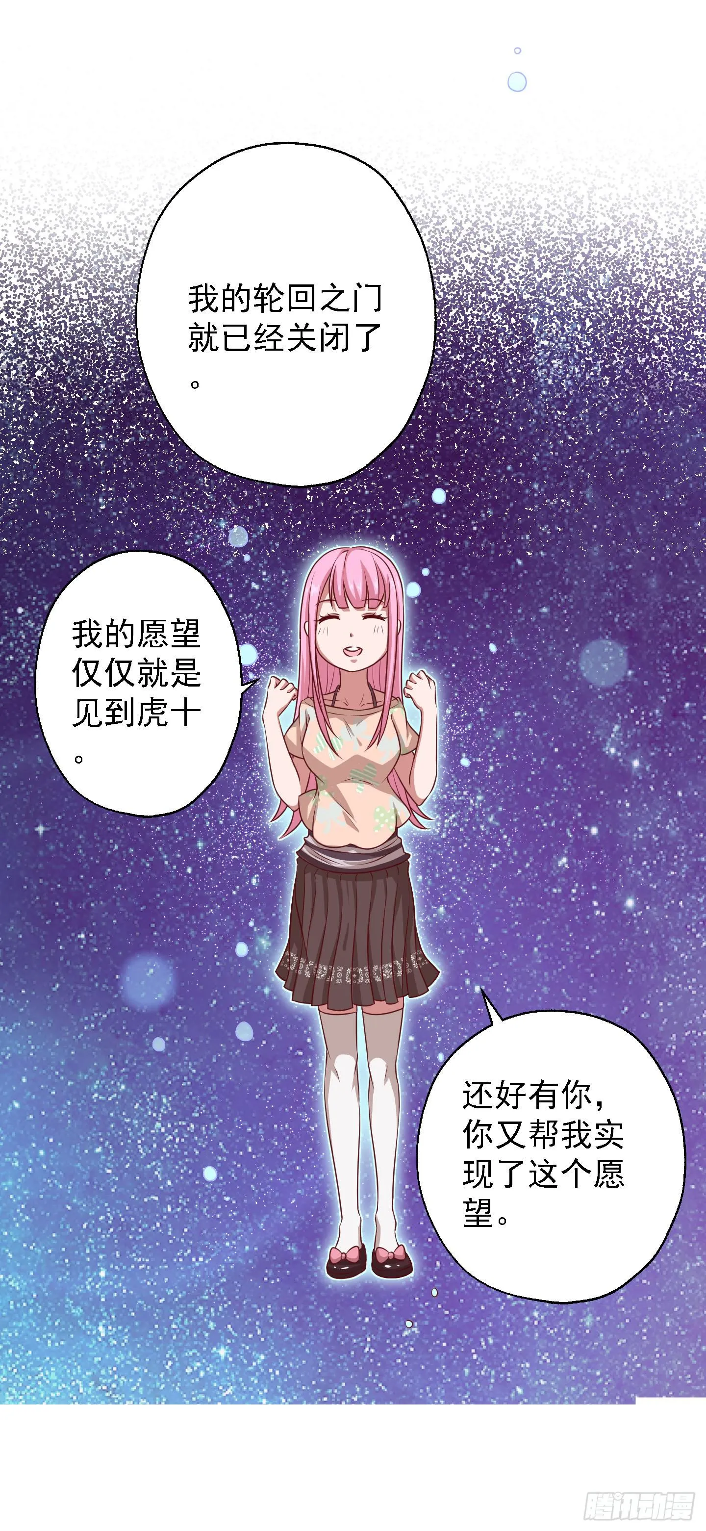 等会我送你回家吧！ 第50页
