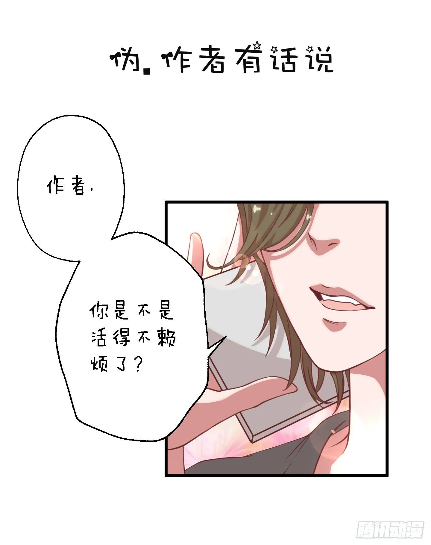 等会我送你回家吧！ 第56页