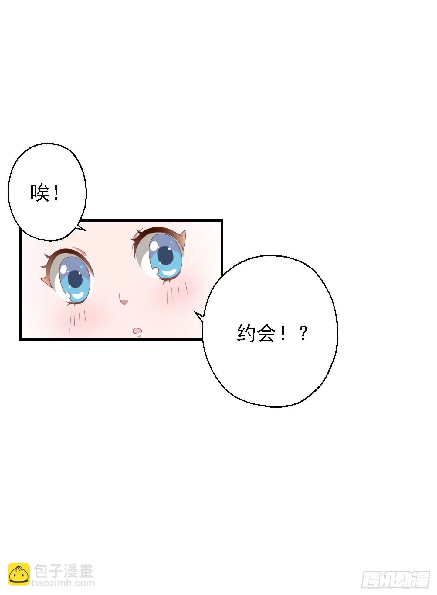 你居然有胆子想亲我妹妹！！ 第7页