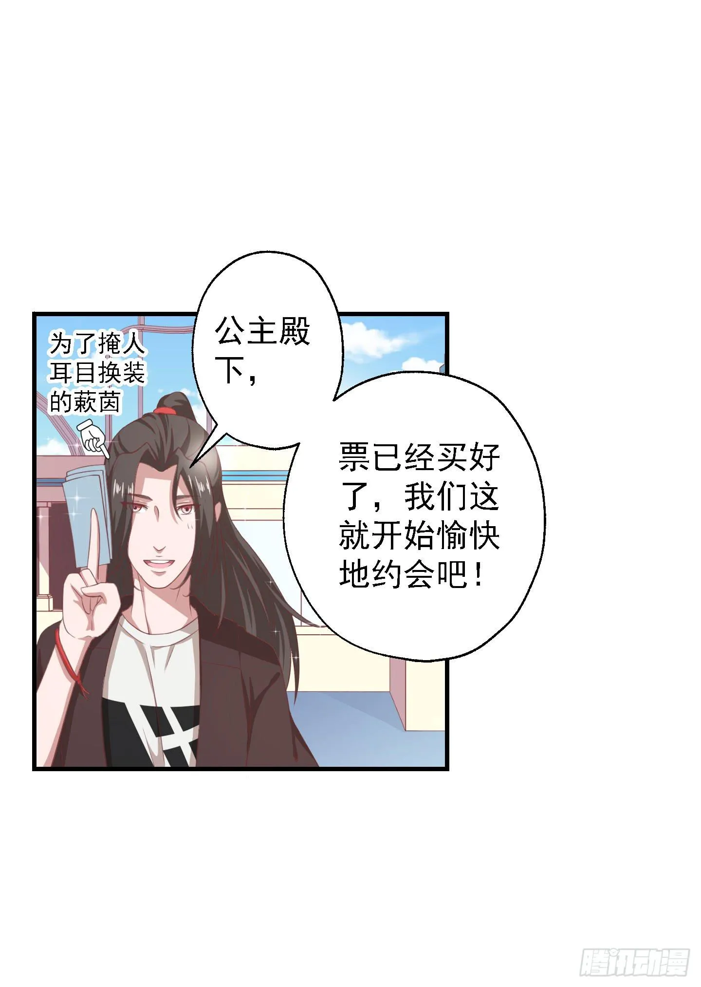 你居然有胆子想亲我妹妹！！ 第9页
