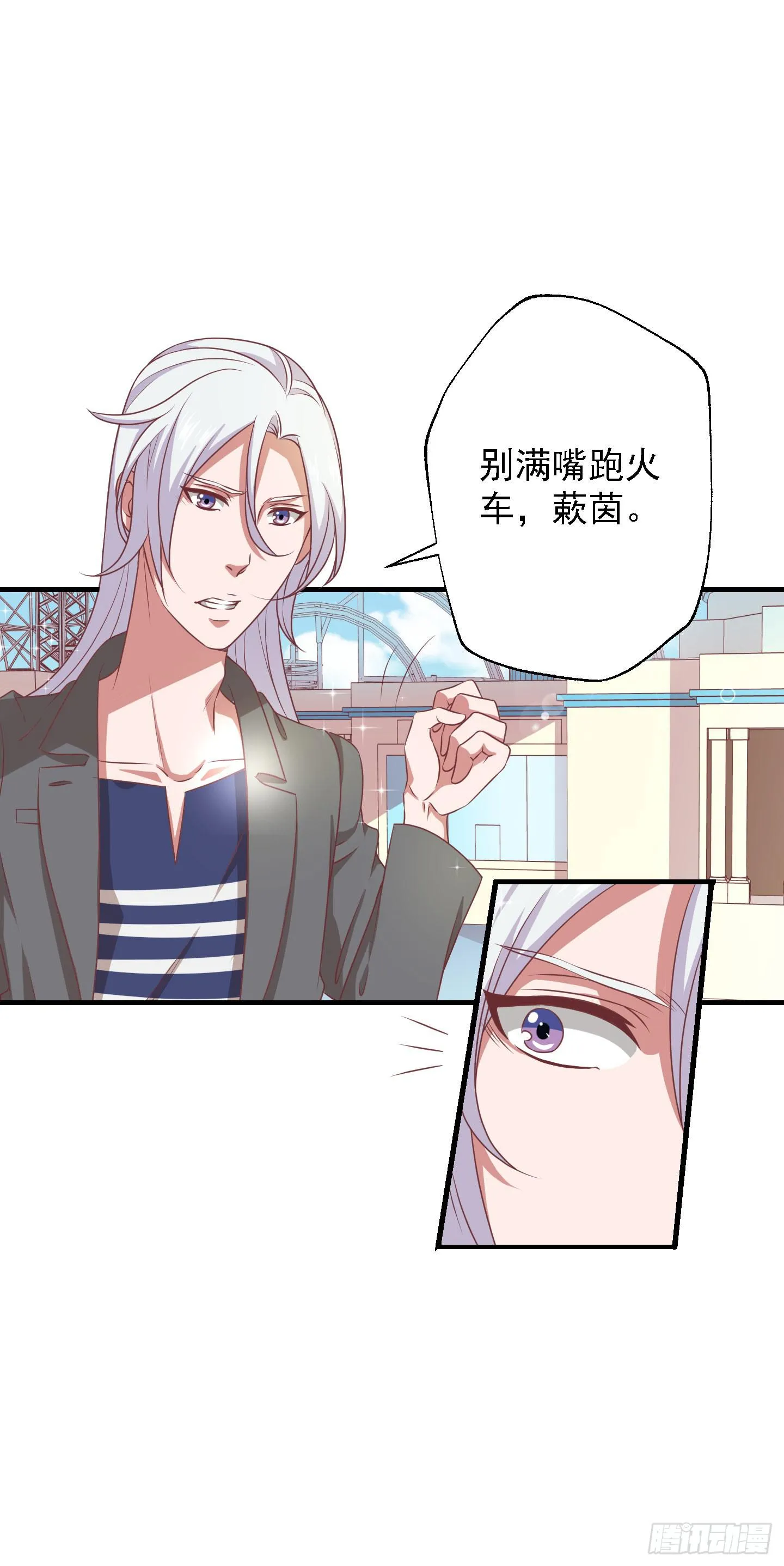 你居然有胆子想亲我妹妹！！ 第11页