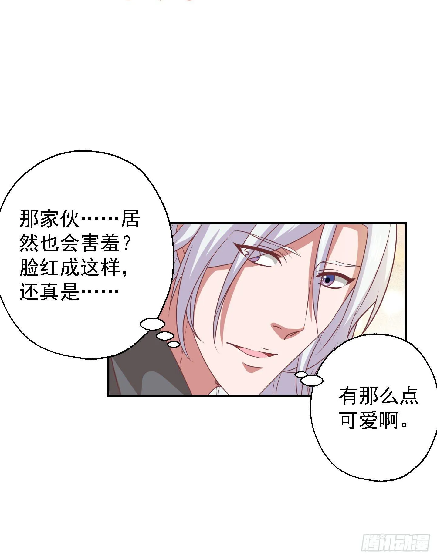 你居然有胆子想亲我妹妹！！ 第13页