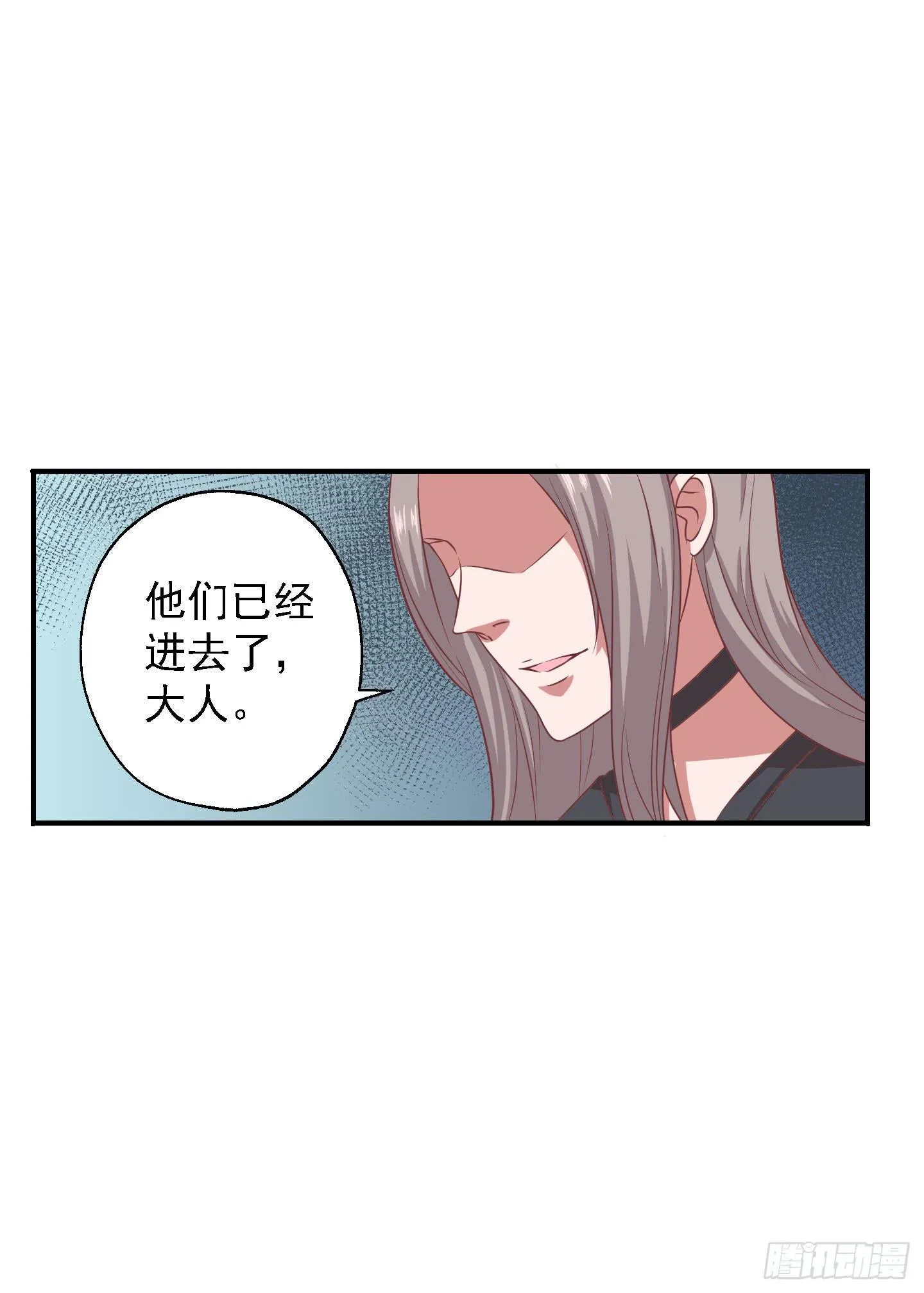 你居然有胆子想亲我妹妹！！ 第16页