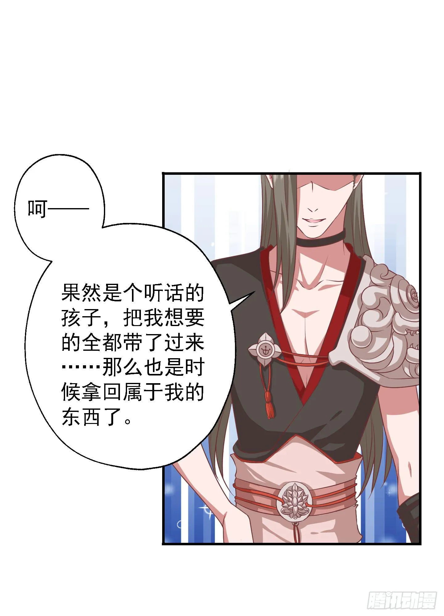 你居然有胆子想亲我妹妹！！ 第17页