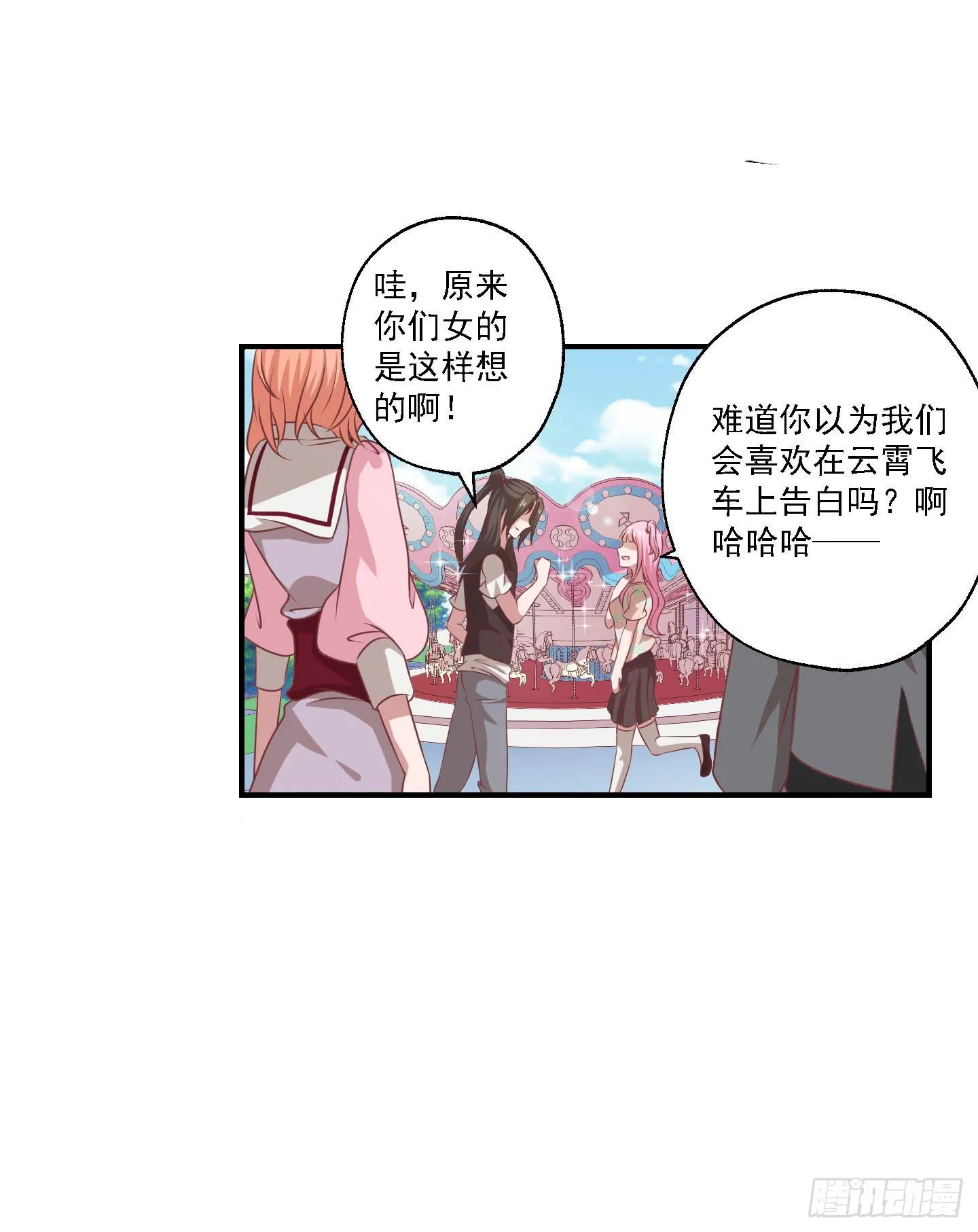 你居然有胆子想亲我妹妹！！ 第22页