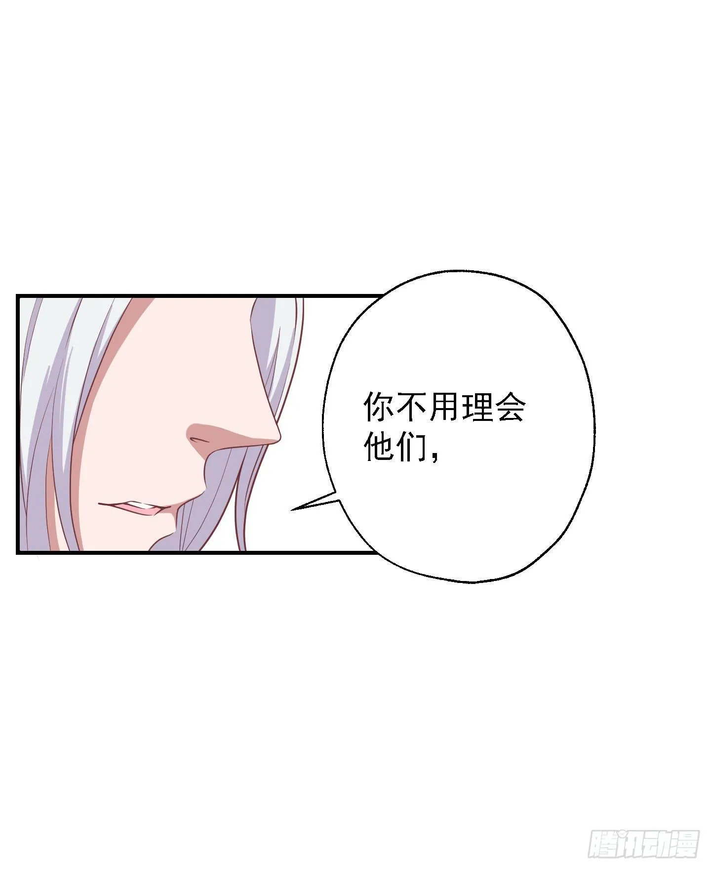 你居然有胆子想亲我妹妹！！ 第23页