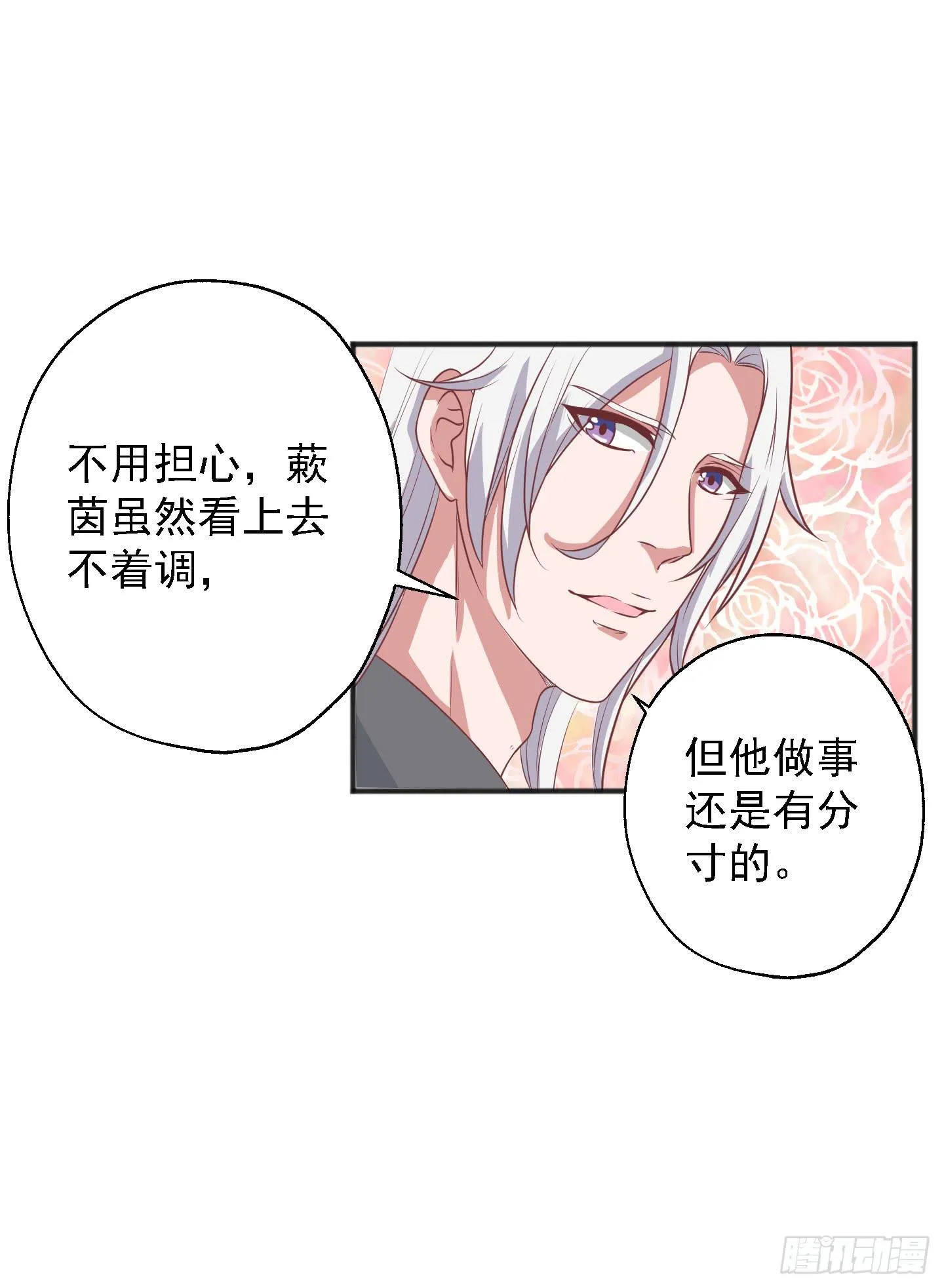 你居然有胆子想亲我妹妹！！ 第31页