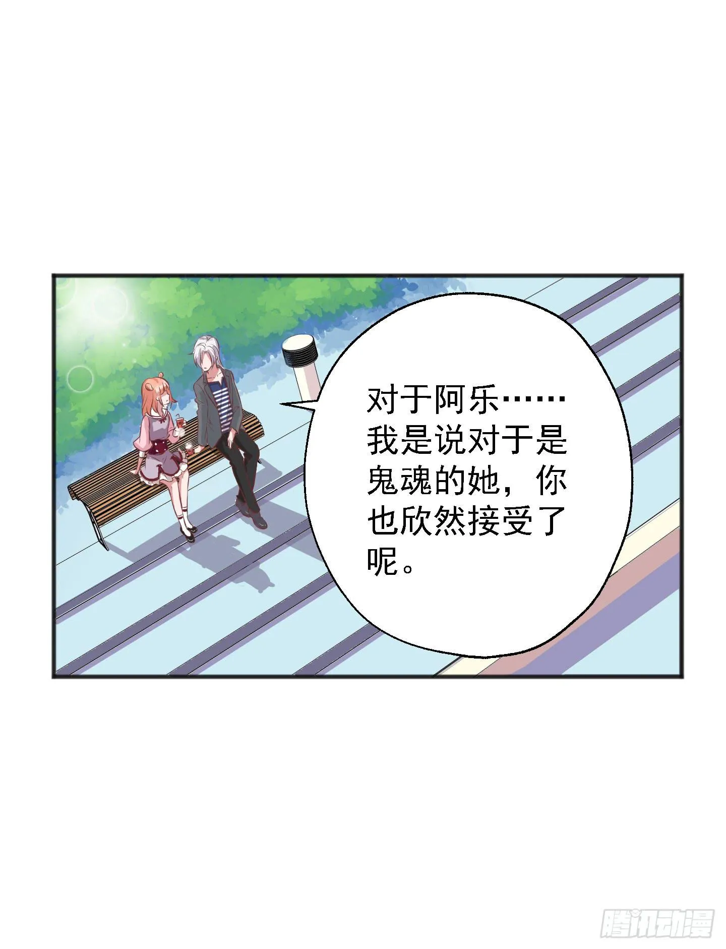 你居然有胆子想亲我妹妹！！ 第33页