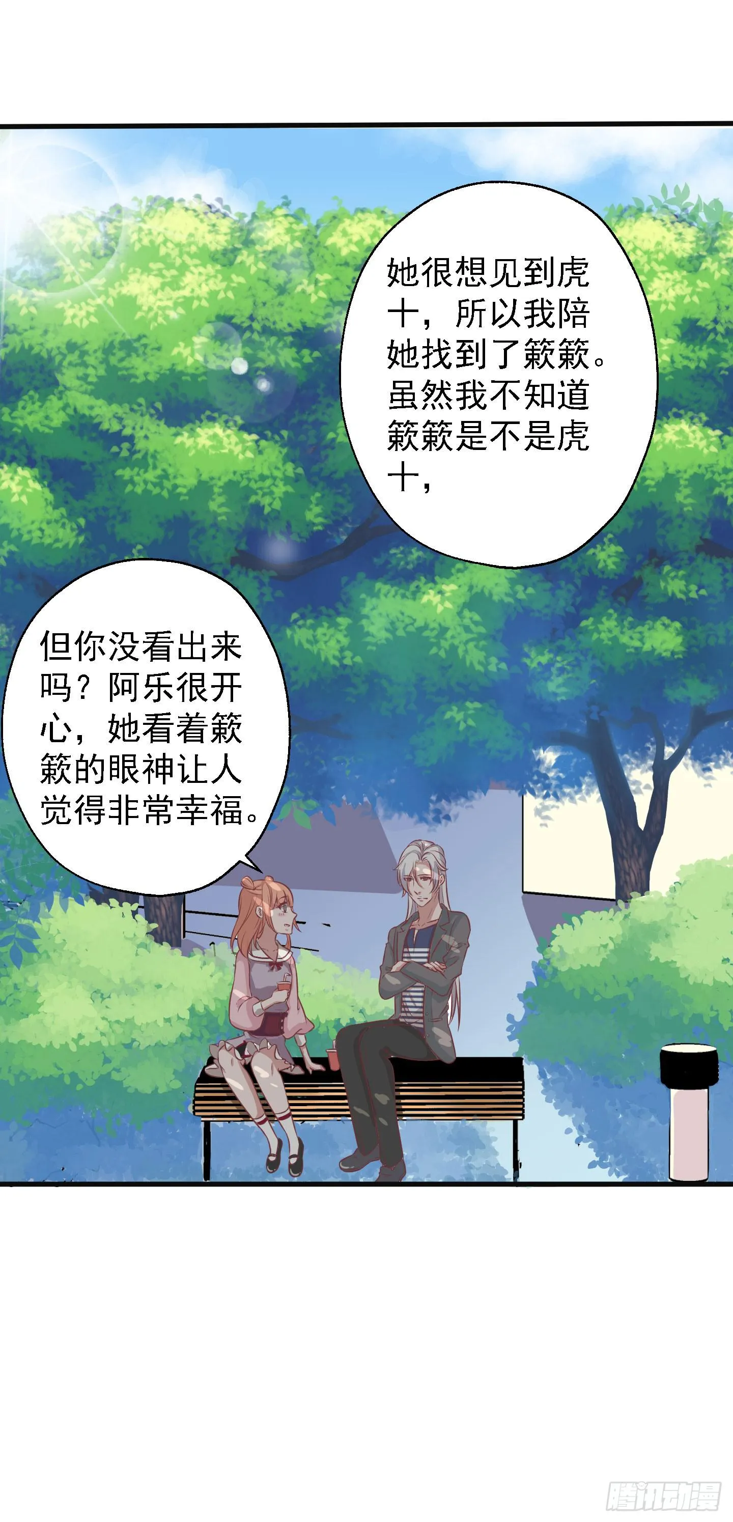 你居然有胆子想亲我妹妹！！ 第37页