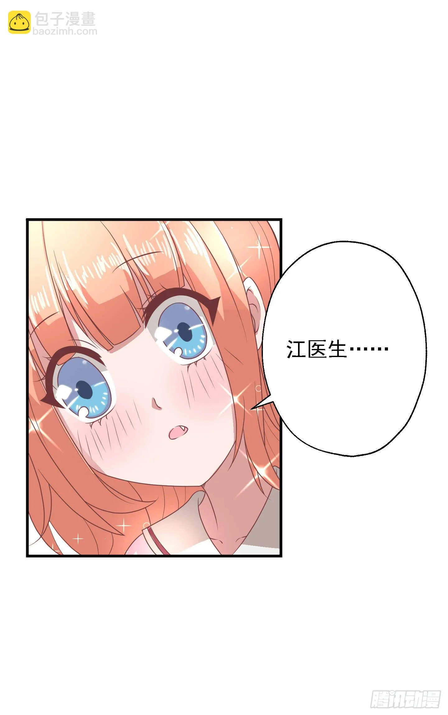 你居然有胆子想亲我妹妹！！ 第44页