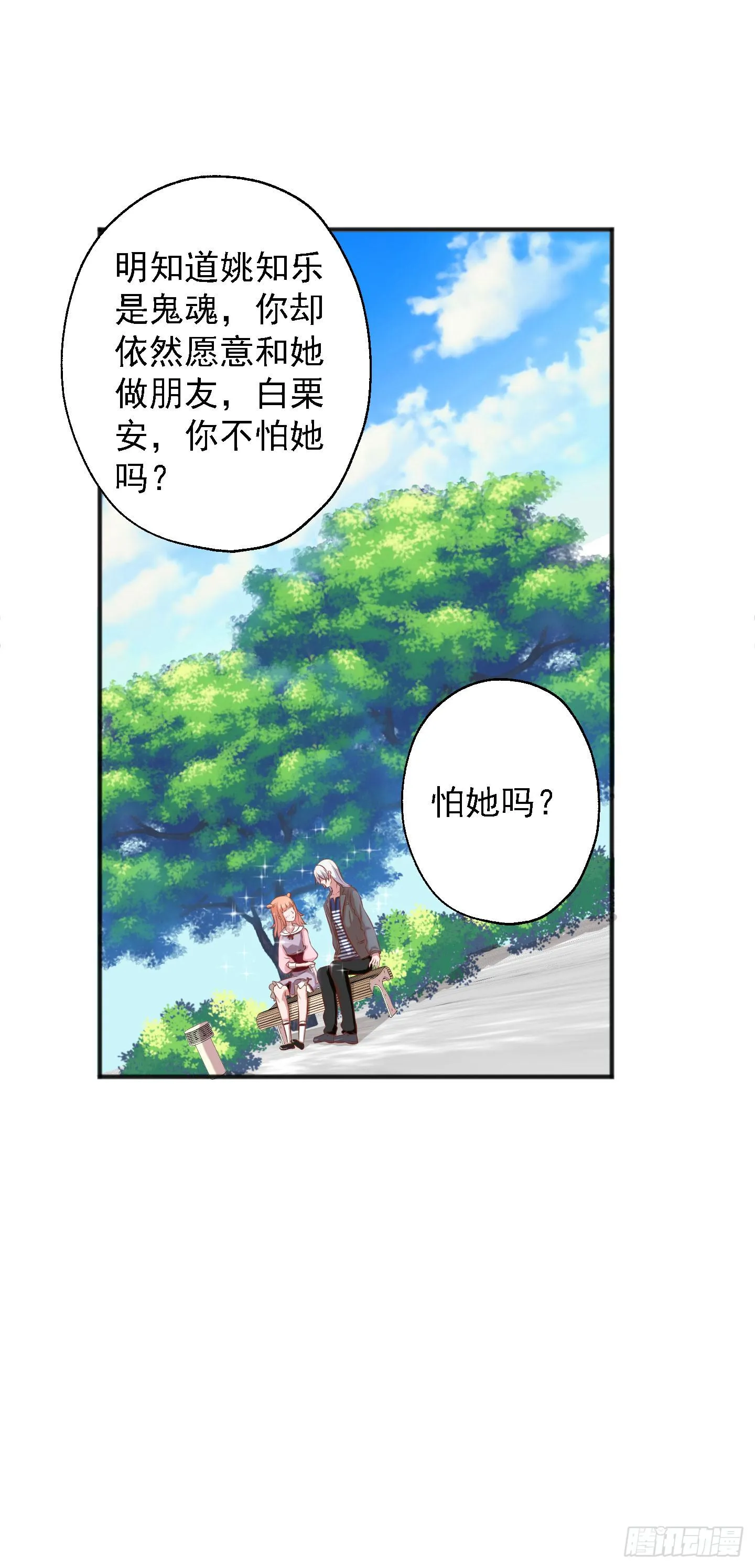 或许已经忘记感情最纯粹的模样 第1页