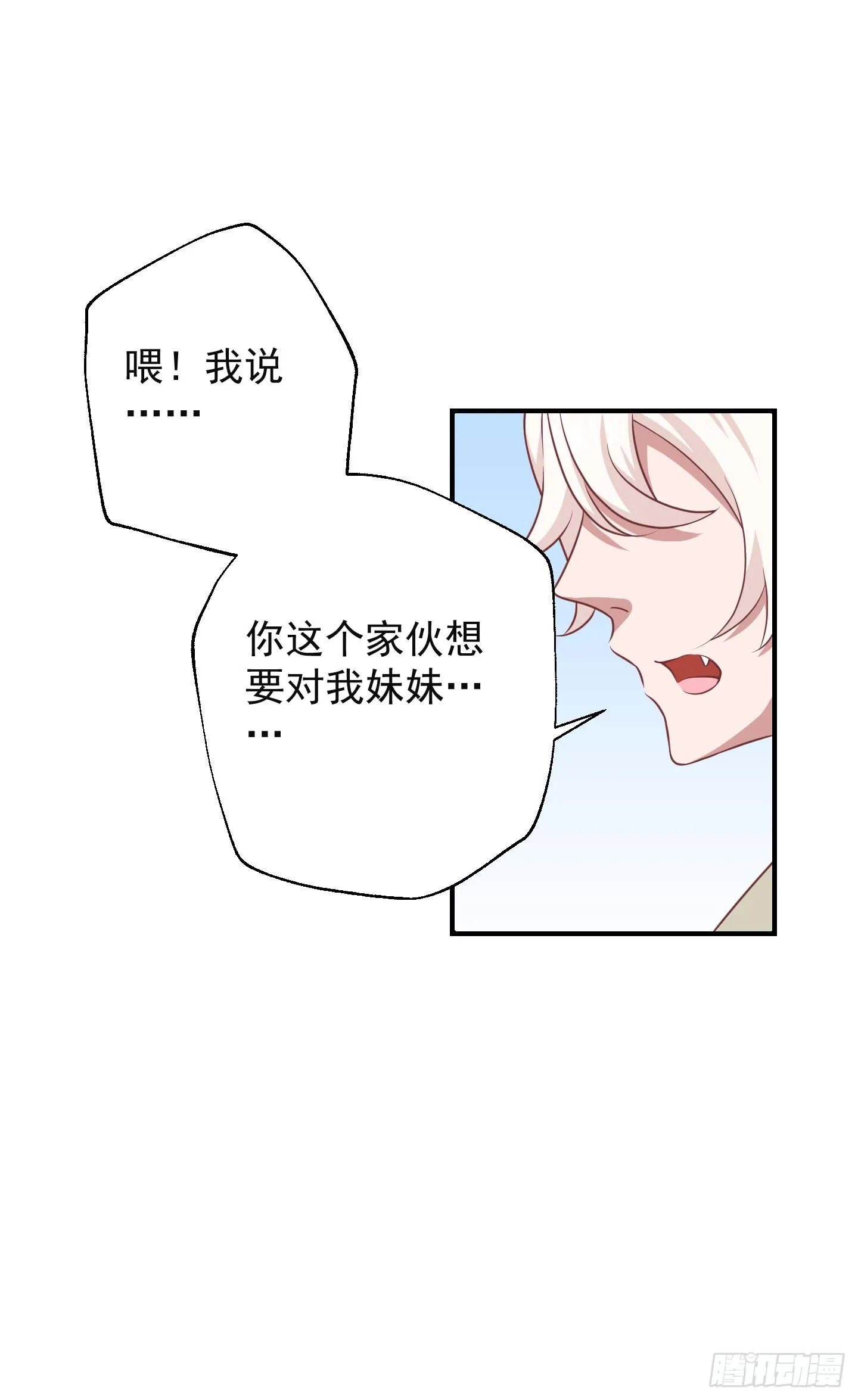 或许已经忘记感情最纯粹的模样 第7页