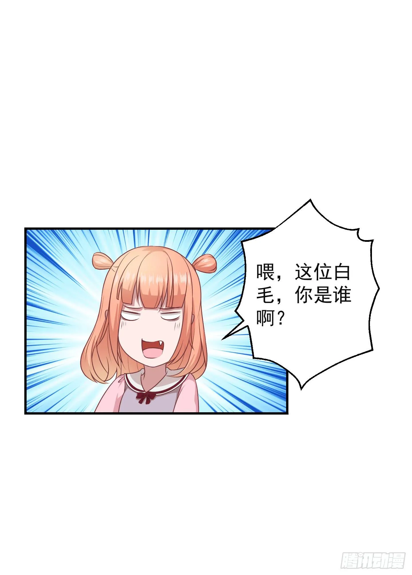 或许已经忘记感情最纯粹的模样 第11页