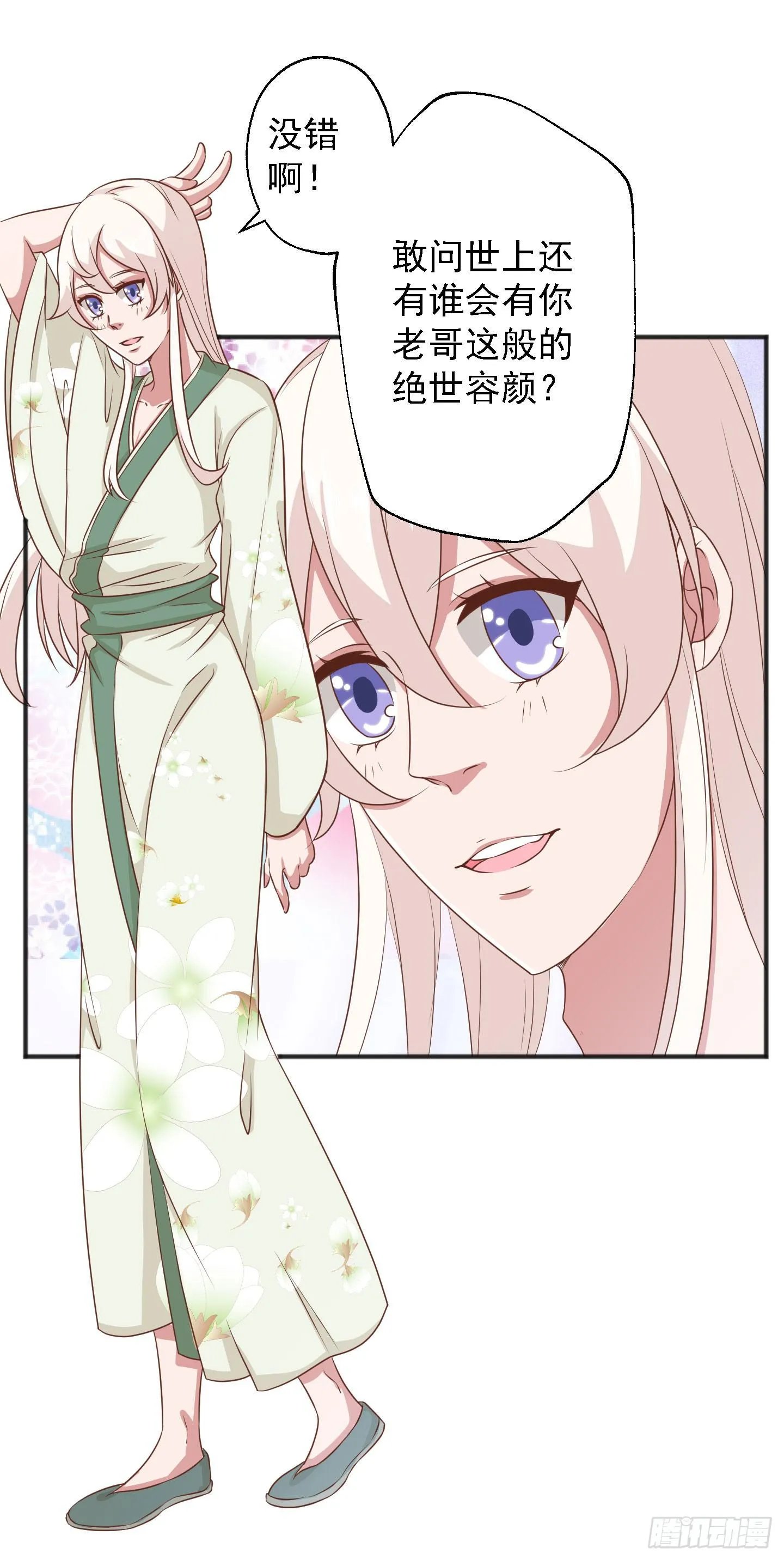 或许已经忘记感情最纯粹的模样 第16页