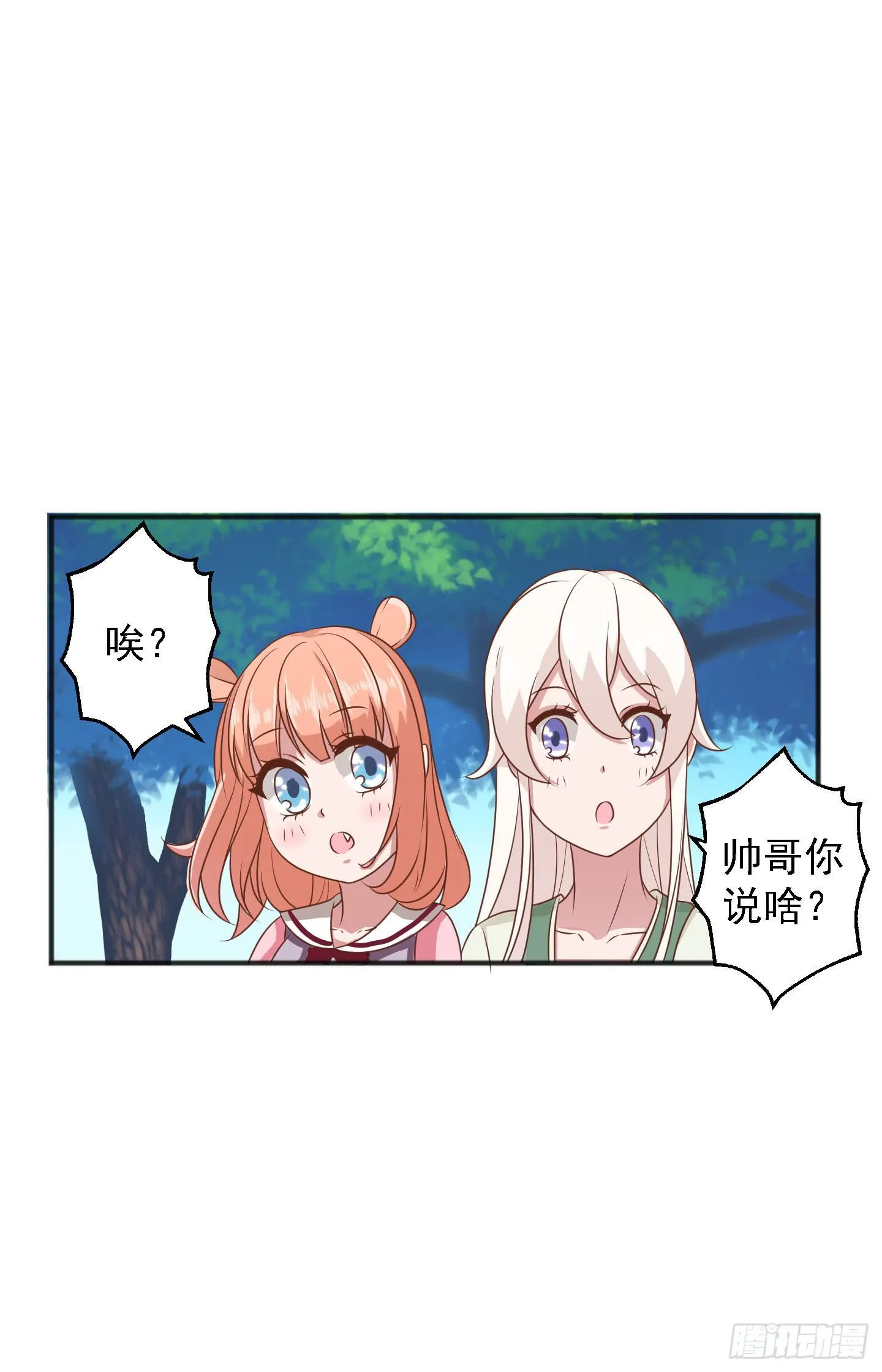 或许已经忘记感情最纯粹的模样 第18页
