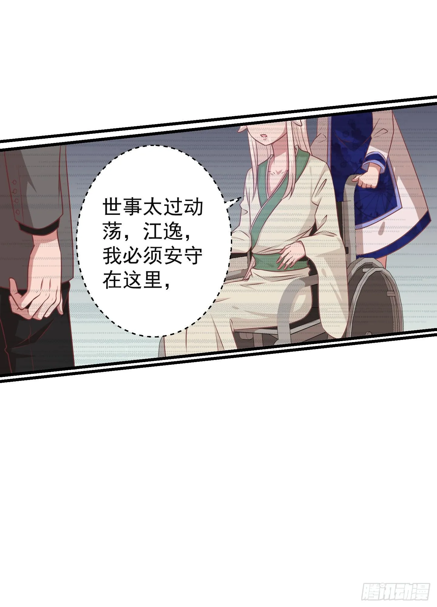 或许已经忘记感情最纯粹的模样 第19页