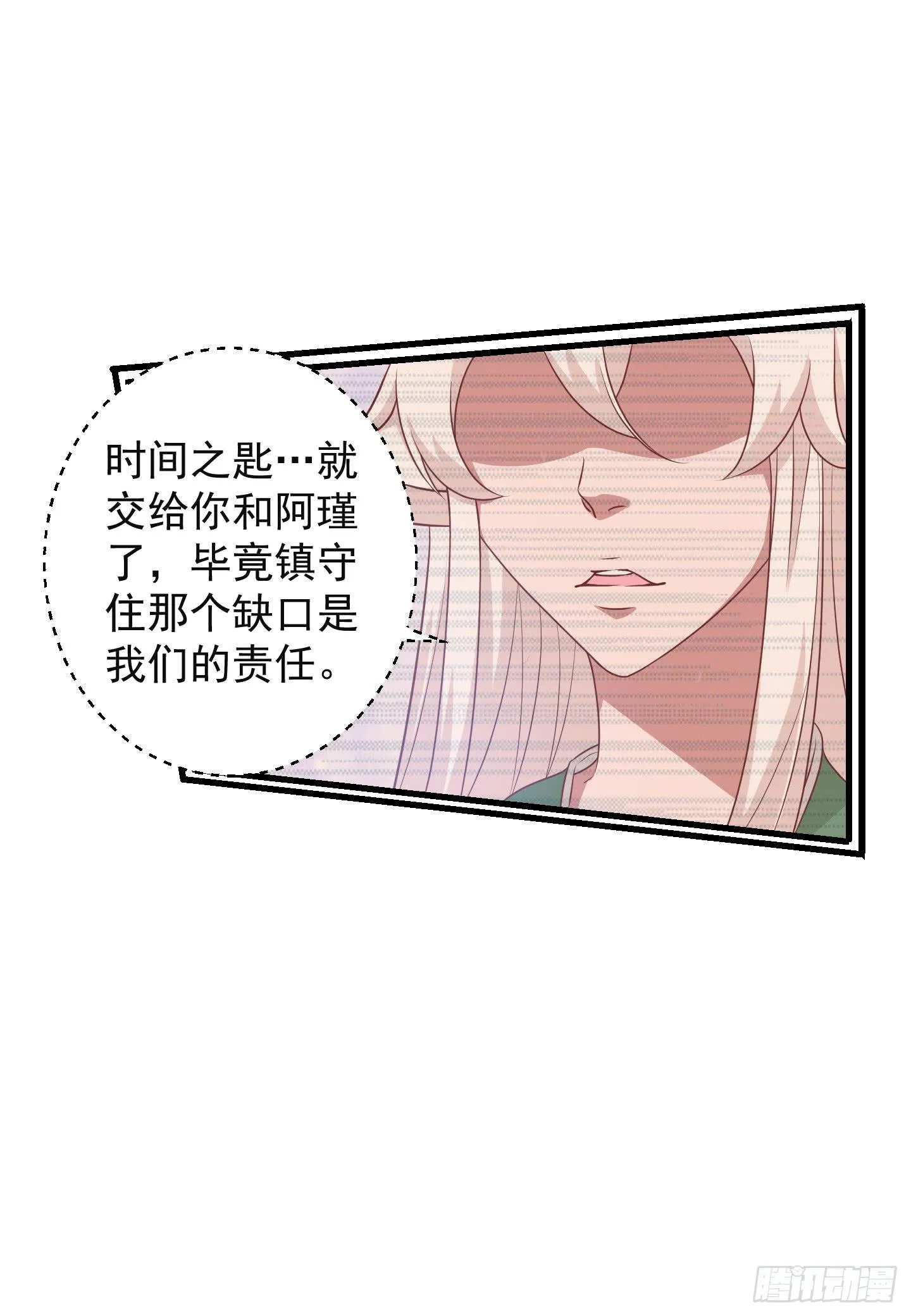 或许已经忘记感情最纯粹的模样 第20页