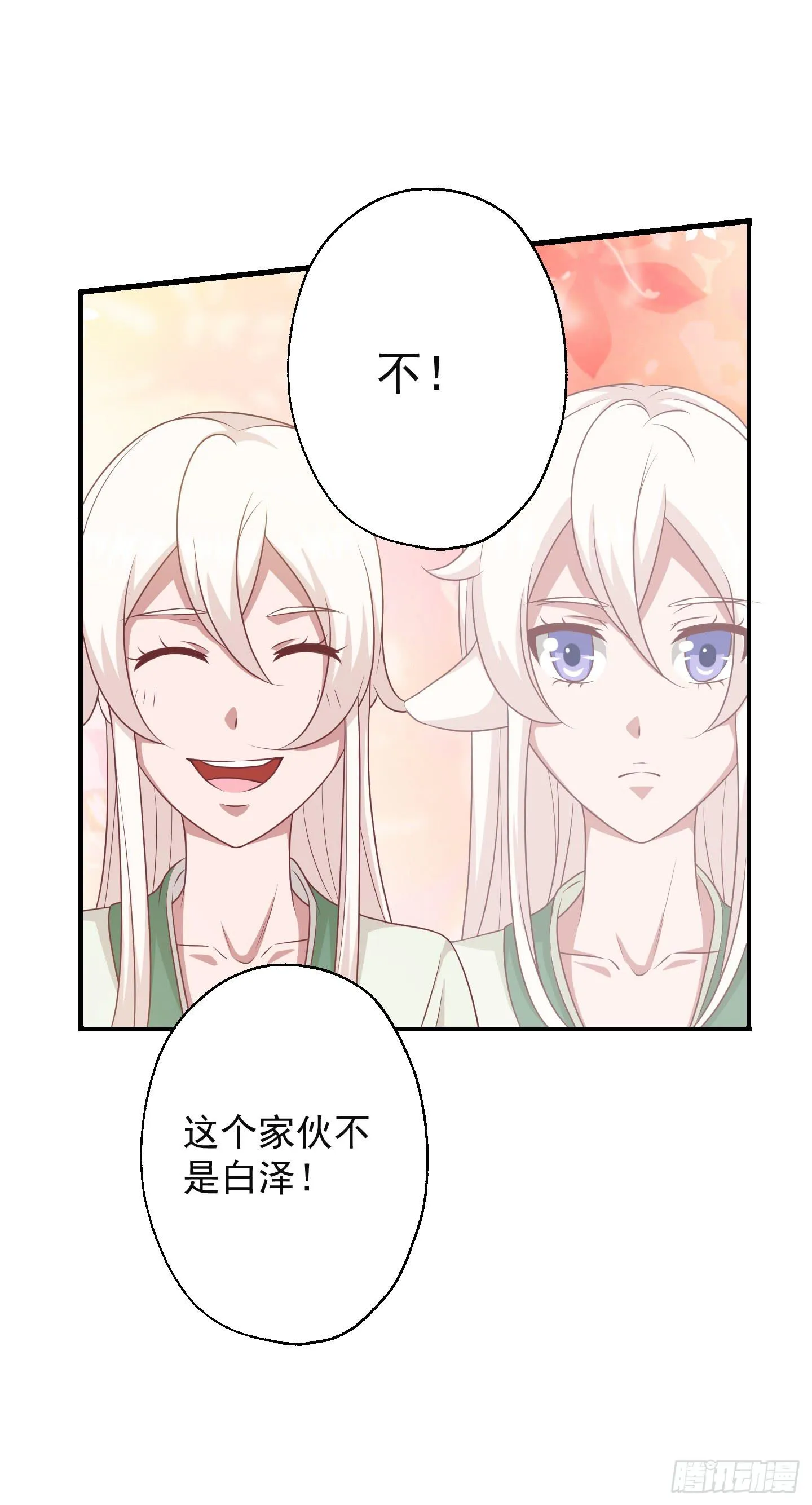 或许已经忘记感情最纯粹的模样 第21页