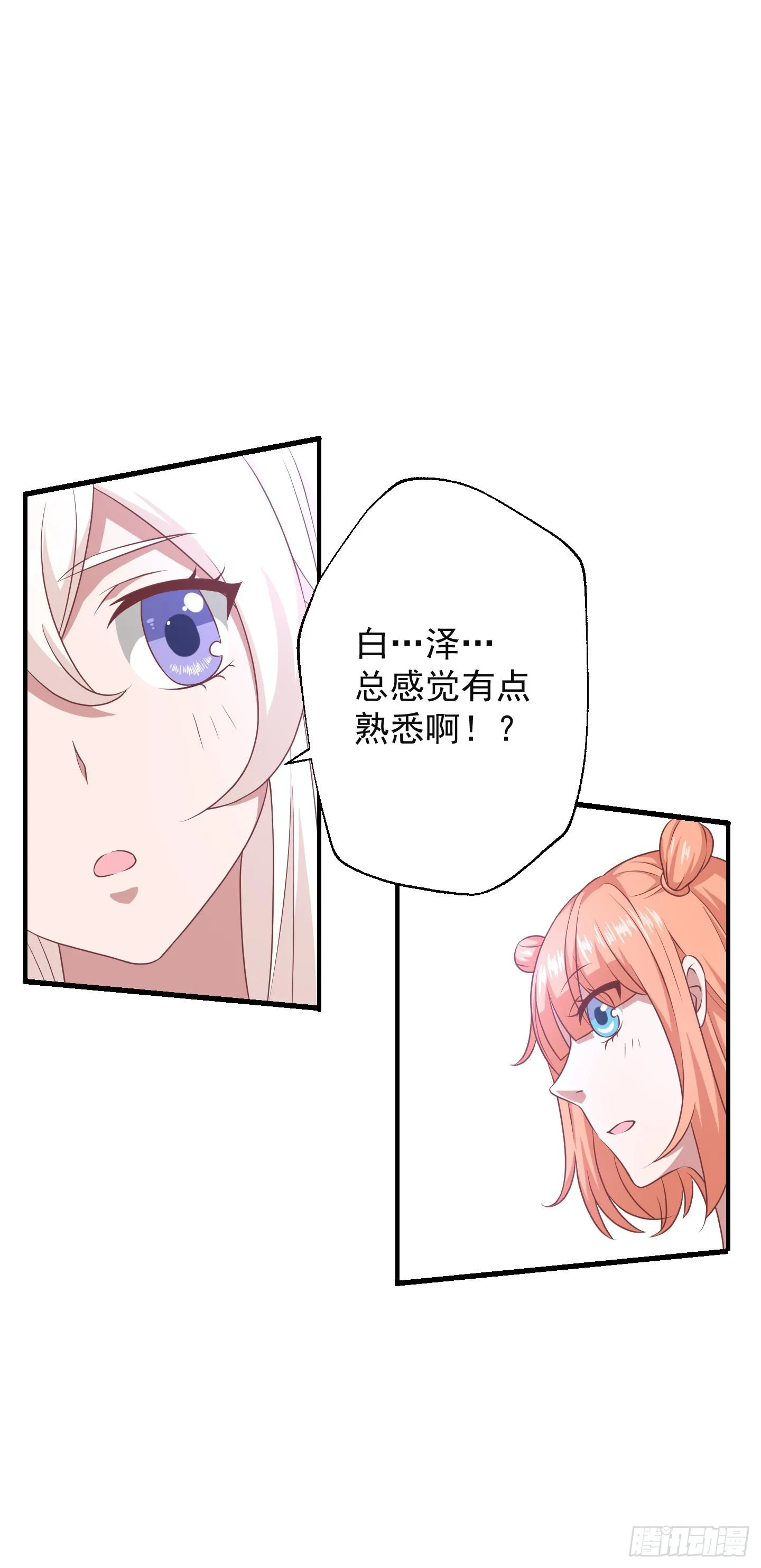 或许已经忘记感情最纯粹的模样 第24页