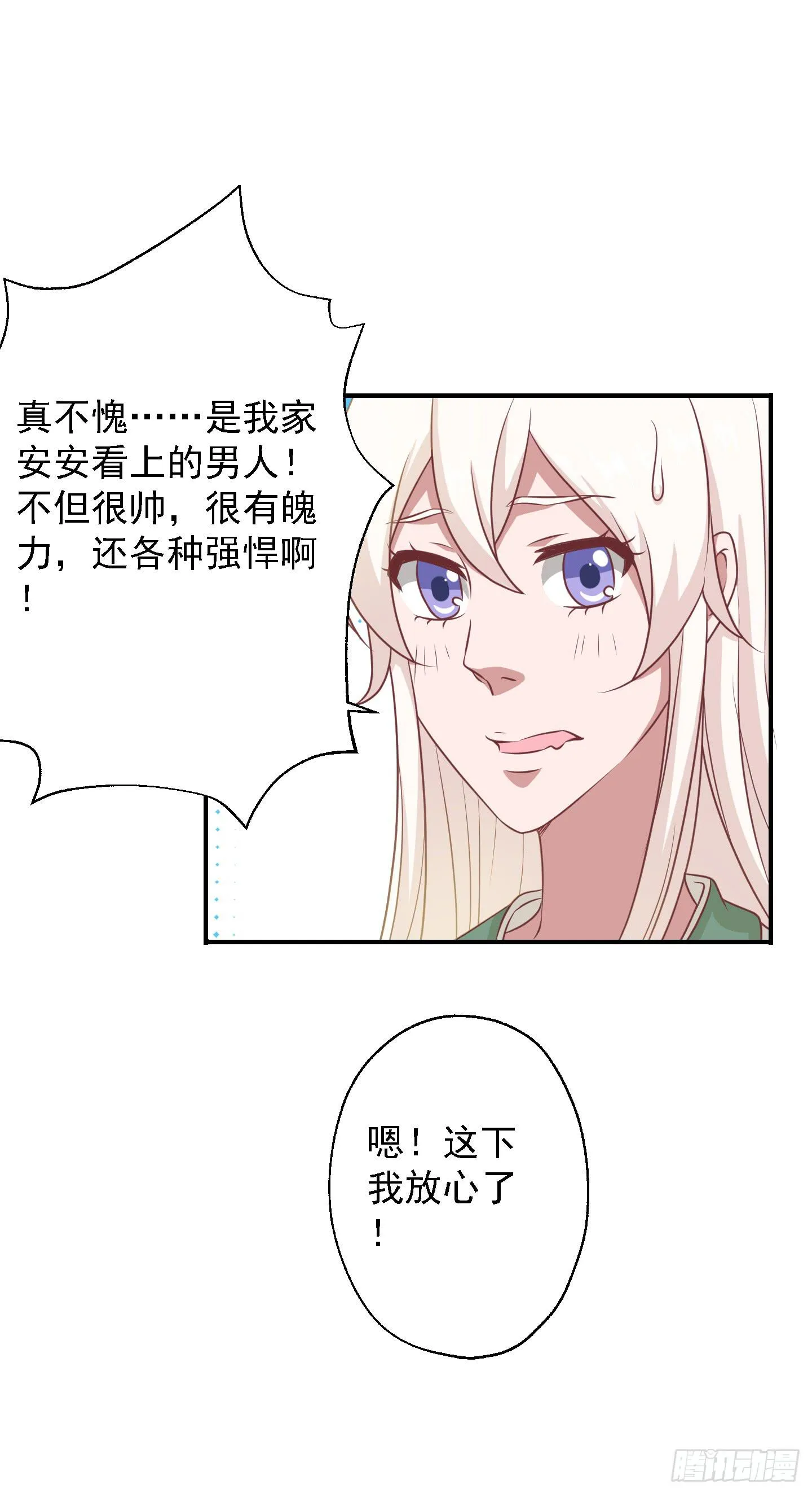 或许已经忘记感情最纯粹的模样 第27页