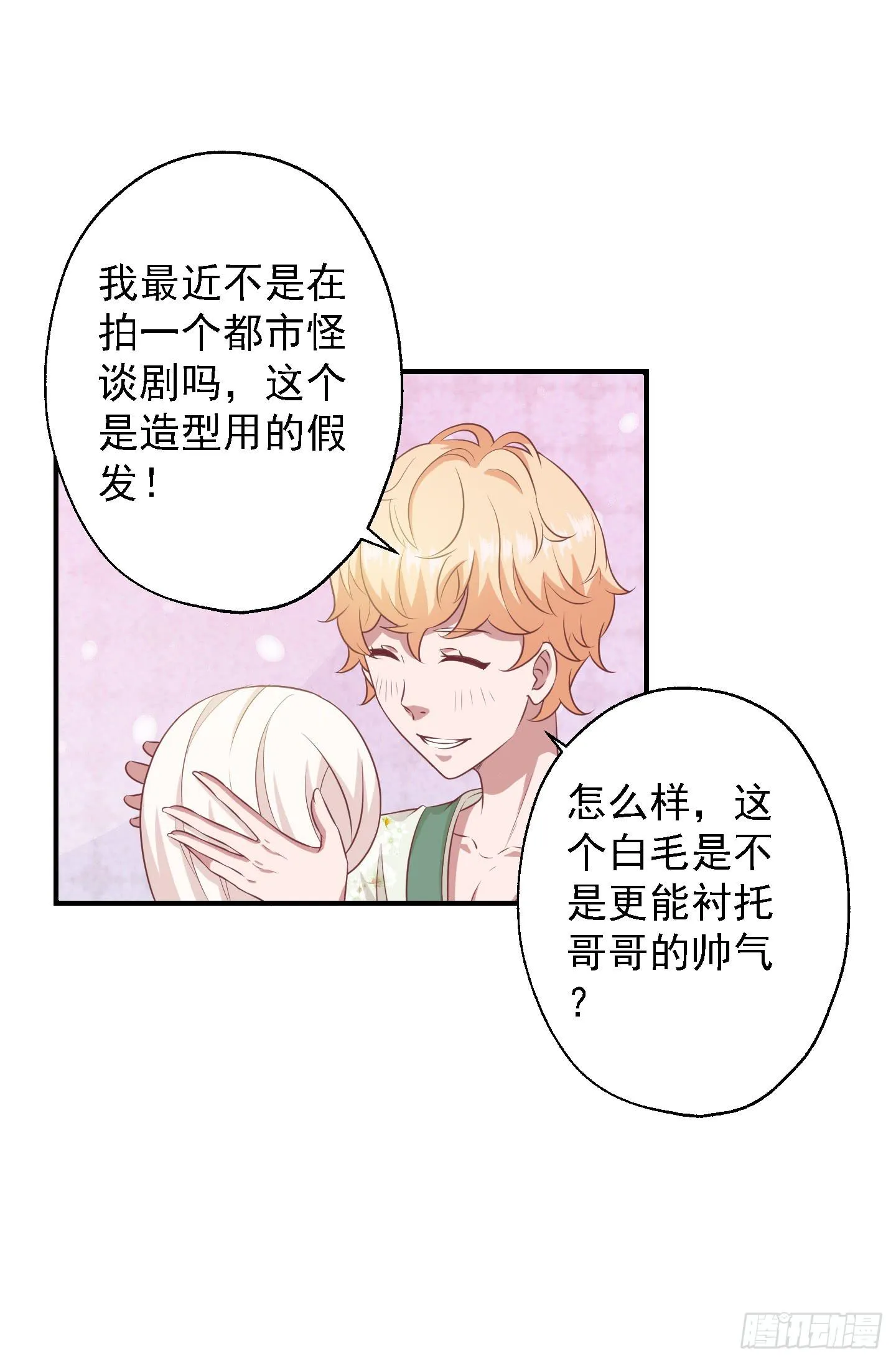 或许已经忘记感情最纯粹的模样 第30页