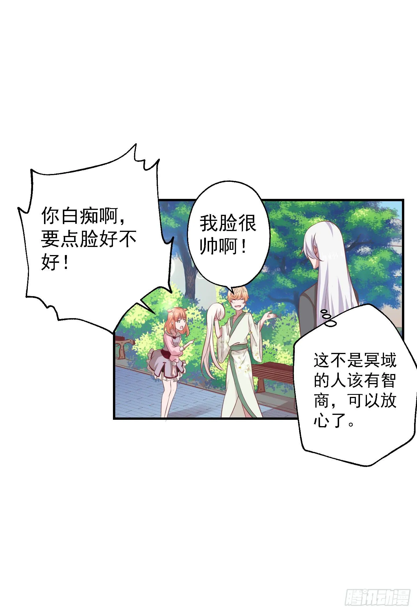 或许已经忘记感情最纯粹的模样 第31页