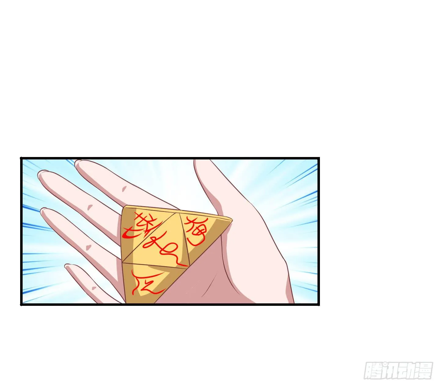 或许已经忘记感情最纯粹的模样 第34页