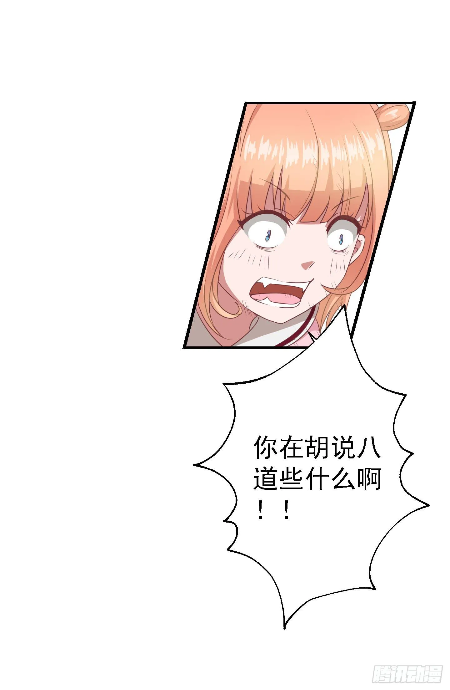 或许已经忘记感情最纯粹的模样 第42页