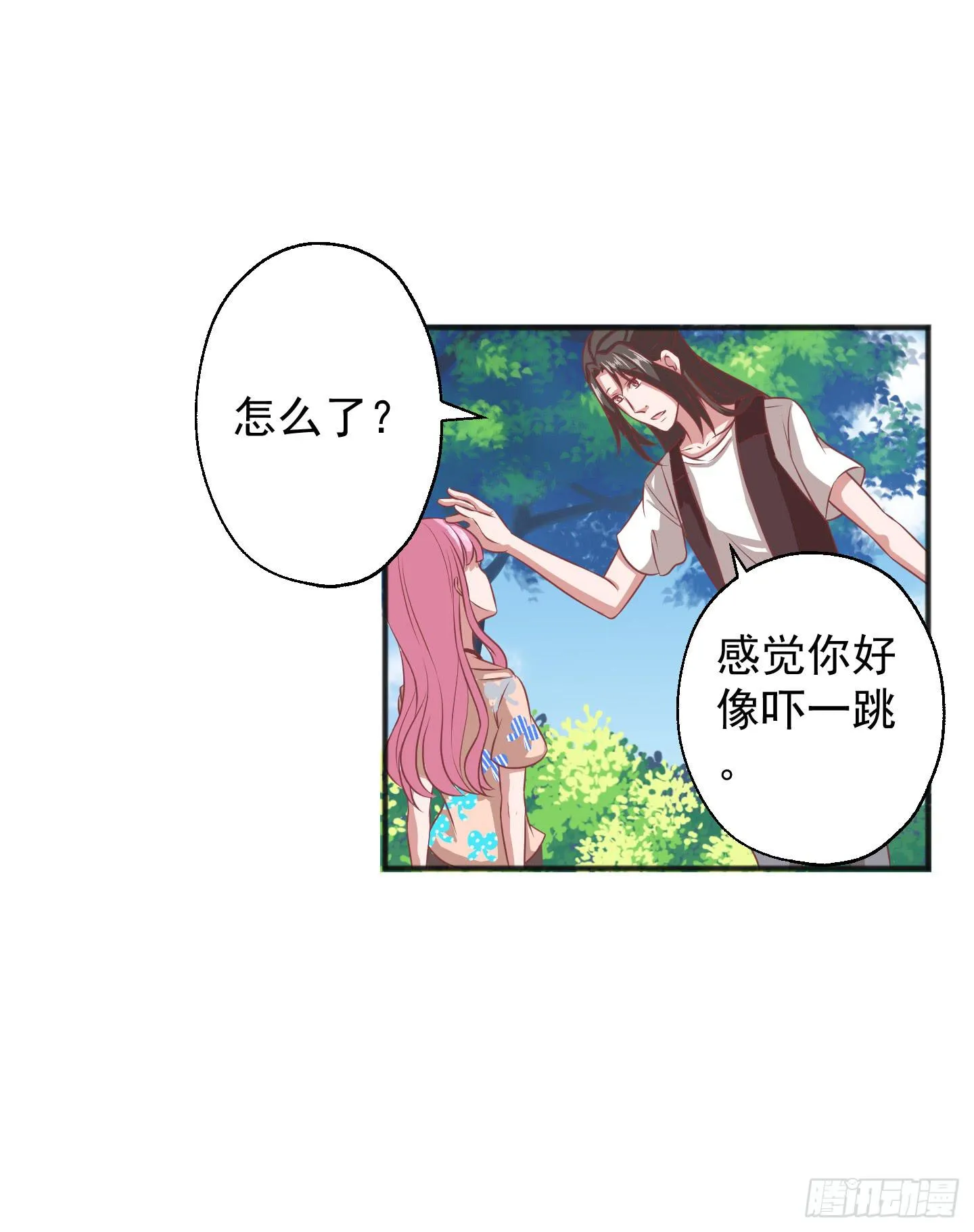 或许已经忘记感情最纯粹的模样 第48页