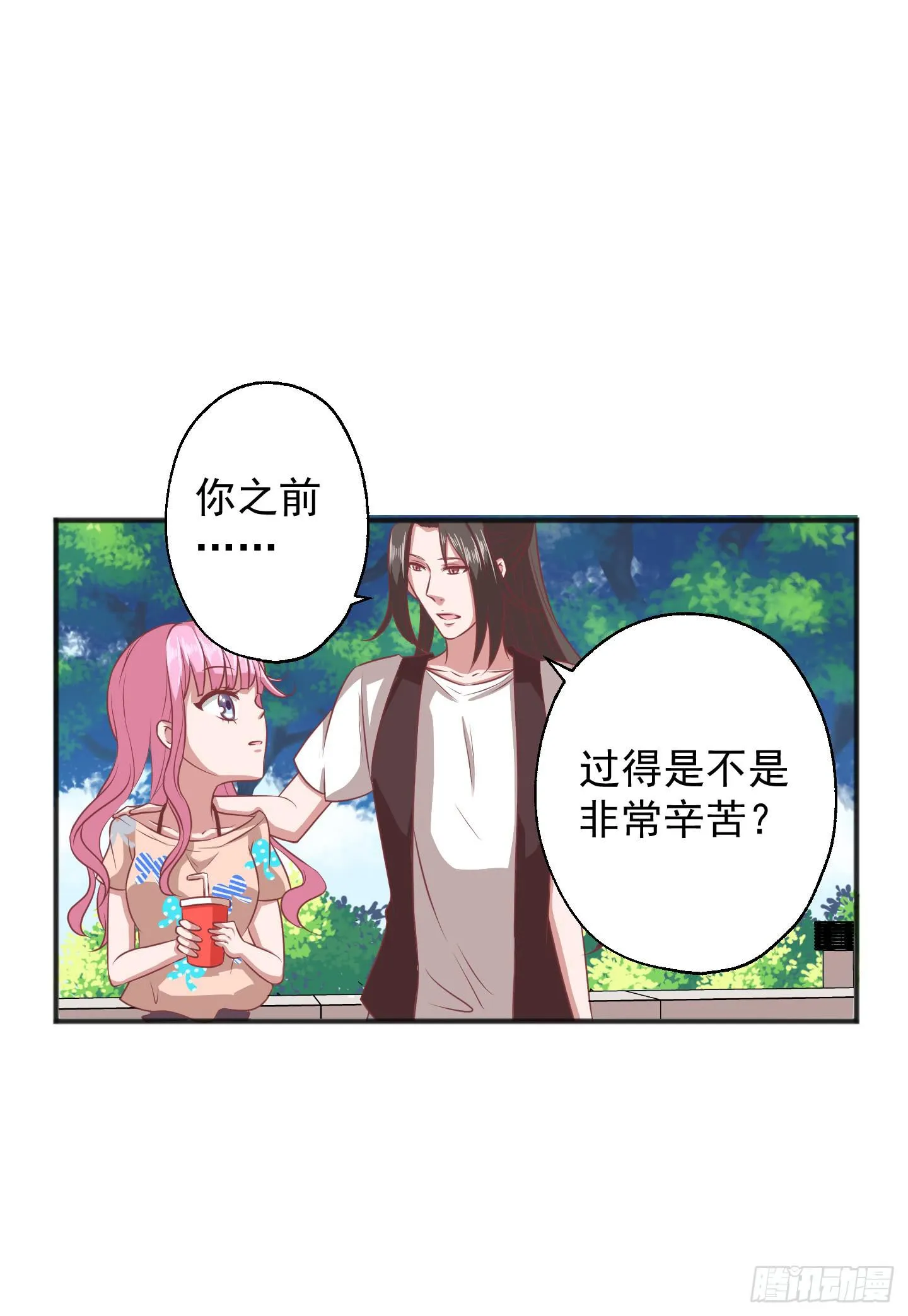 或许已经忘记感情最纯粹的模样 第51页
