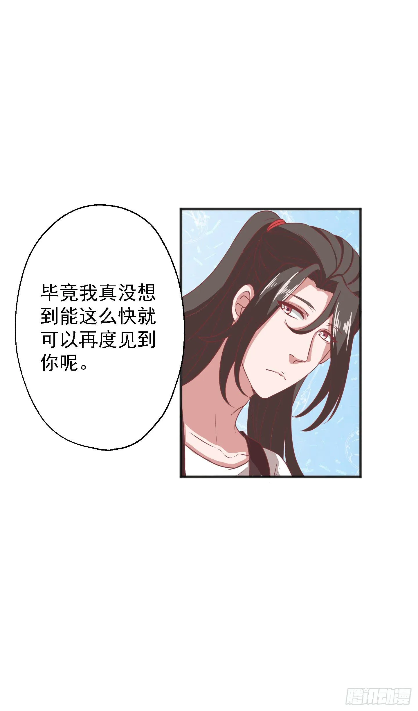 或许已经忘记感情最纯粹的模样 第53页