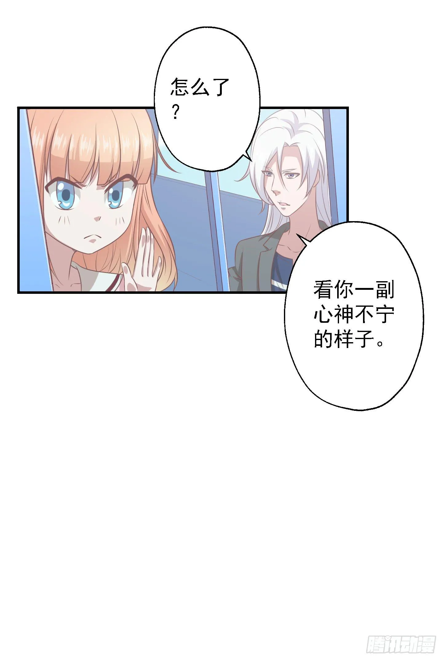 或许已经忘记感情最纯粹的模样 第57页