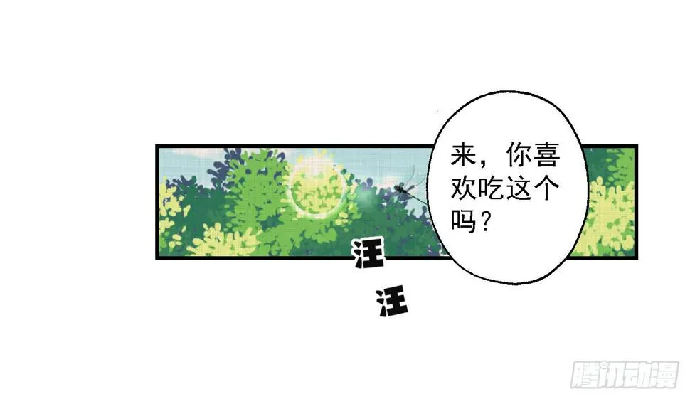你有胆告诉我吗！？ 第2页