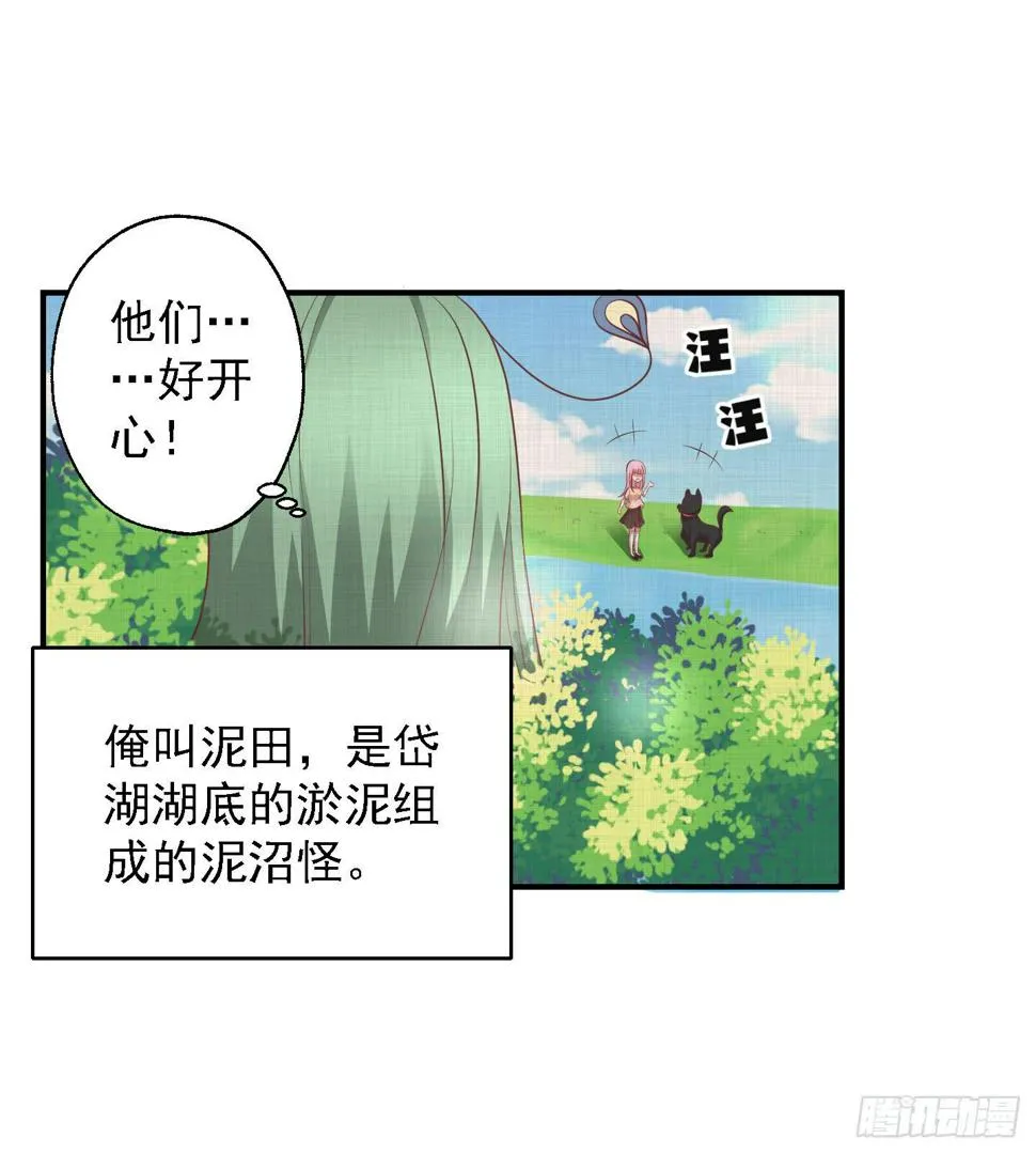 你有胆告诉我吗！？ 第3页