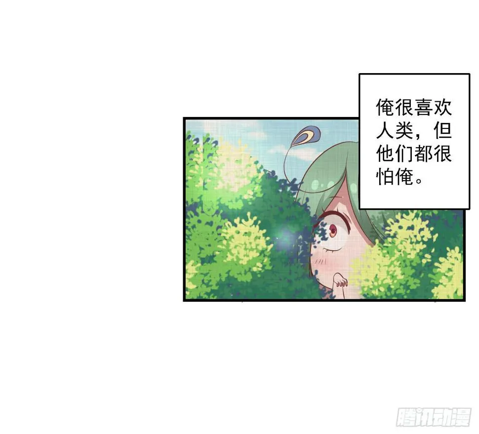 你有胆告诉我吗！？ 第4页