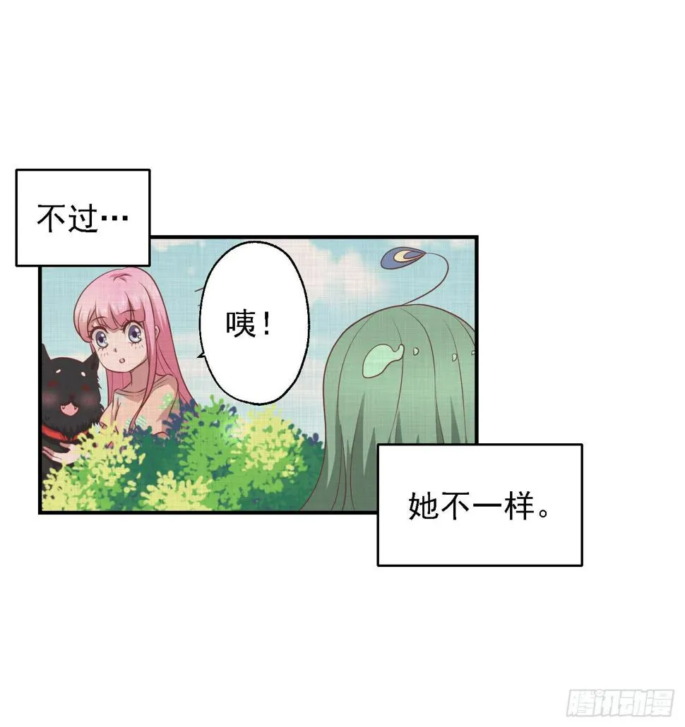 你有胆告诉我吗！？ 第5页