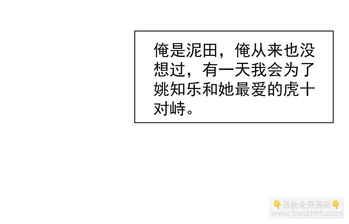 你有胆告诉我吗！？ 第16页