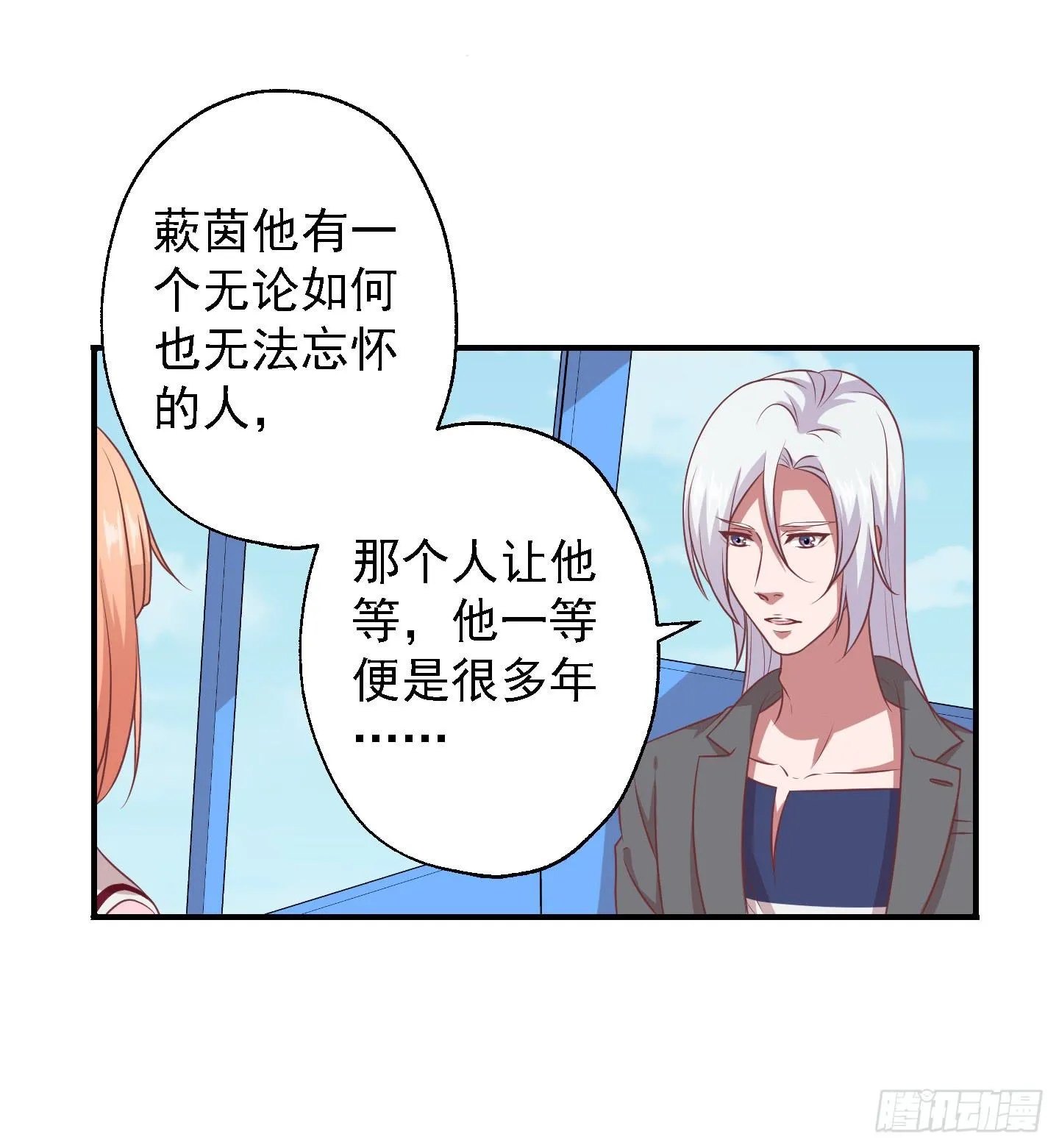 你有胆告诉我吗！？ 第26页