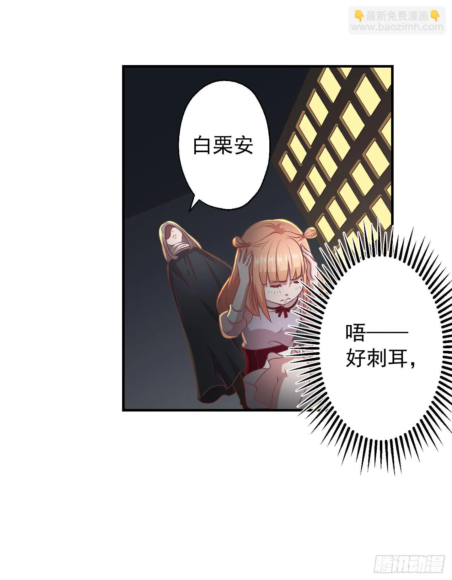 你有胆告诉我吗！？ 第38页