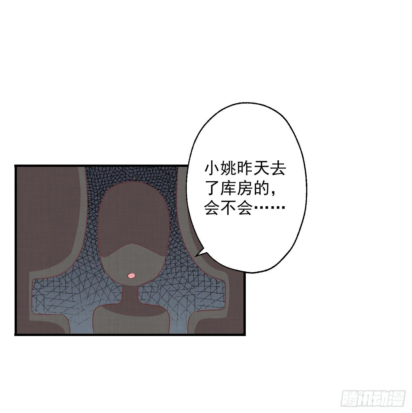 你有胆告诉我吗！？ 第46页