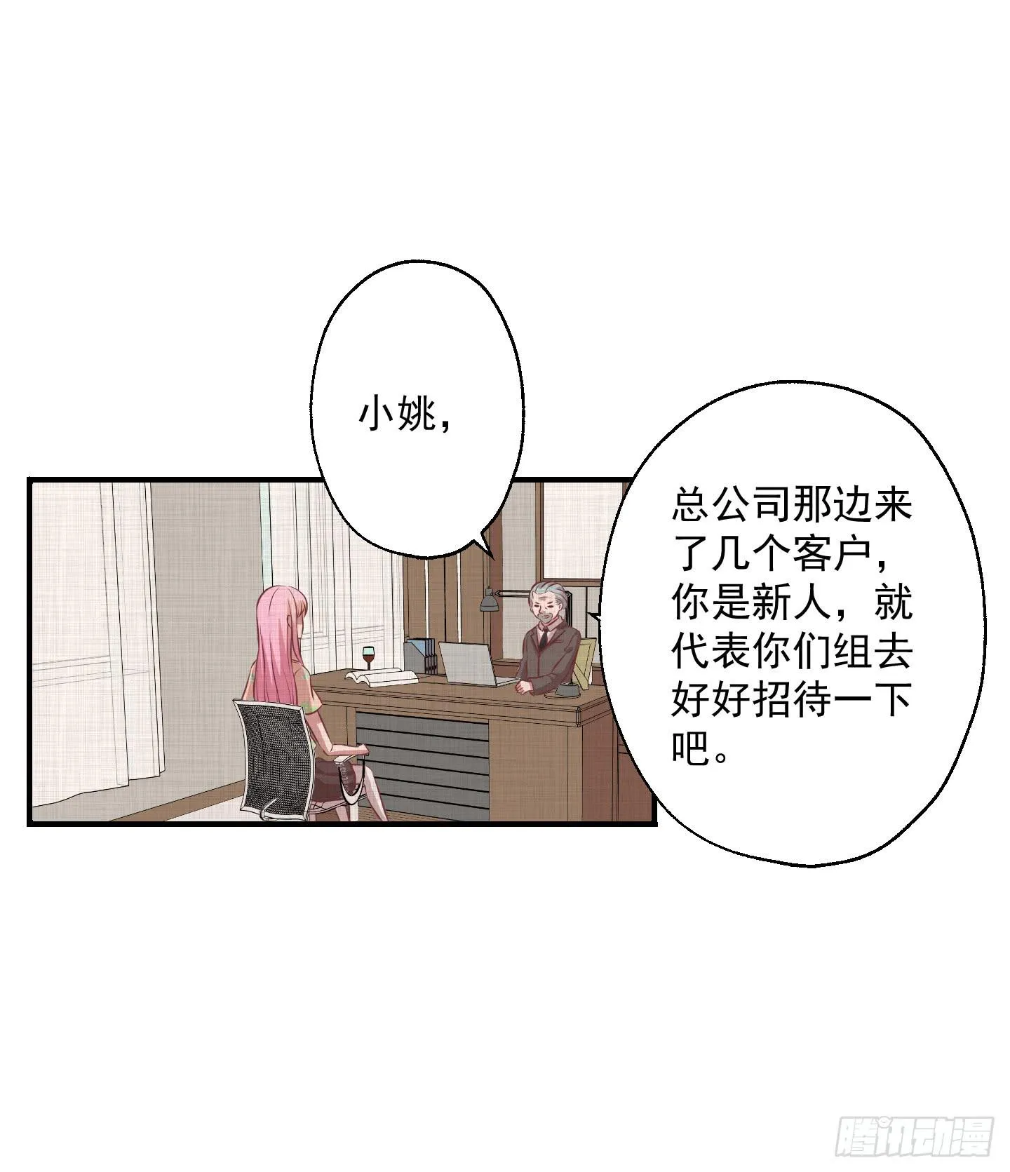 你有胆告诉我吗！？ 第48页