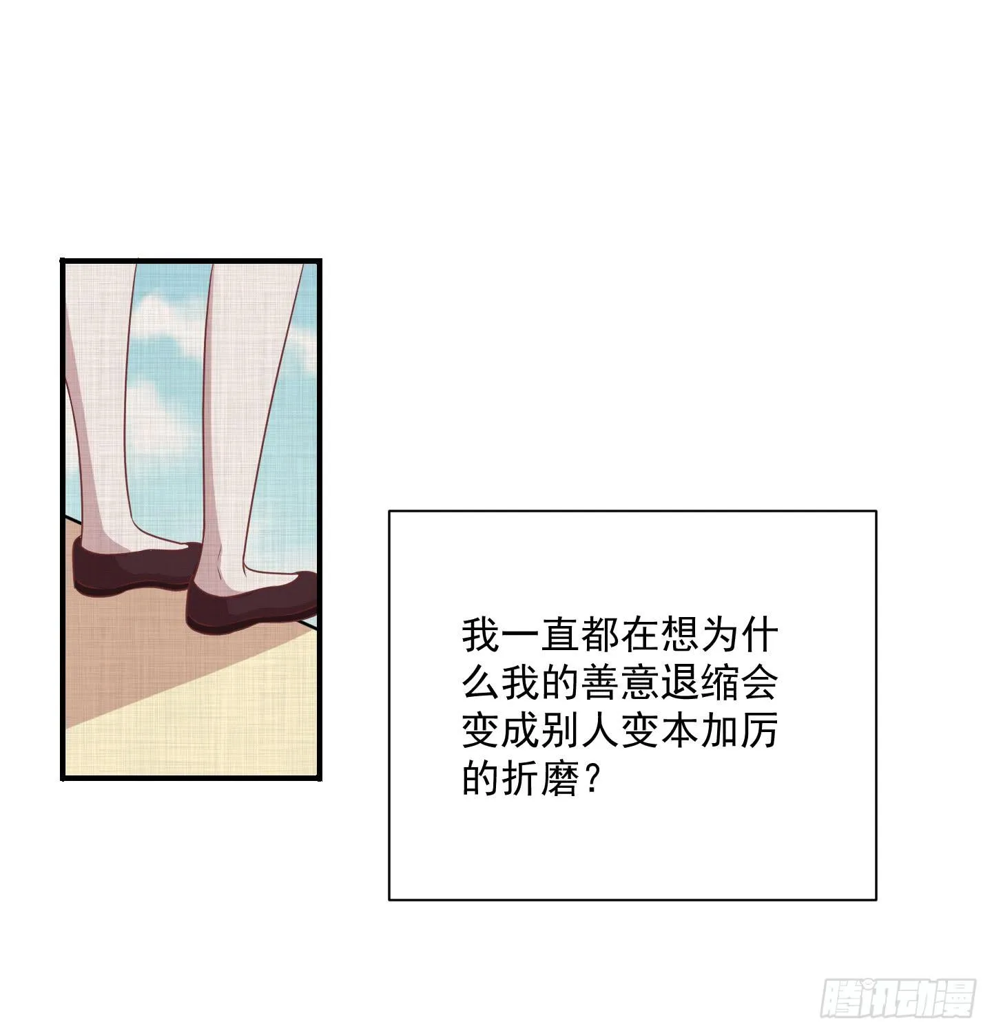 你有胆告诉我吗！？ 第52页