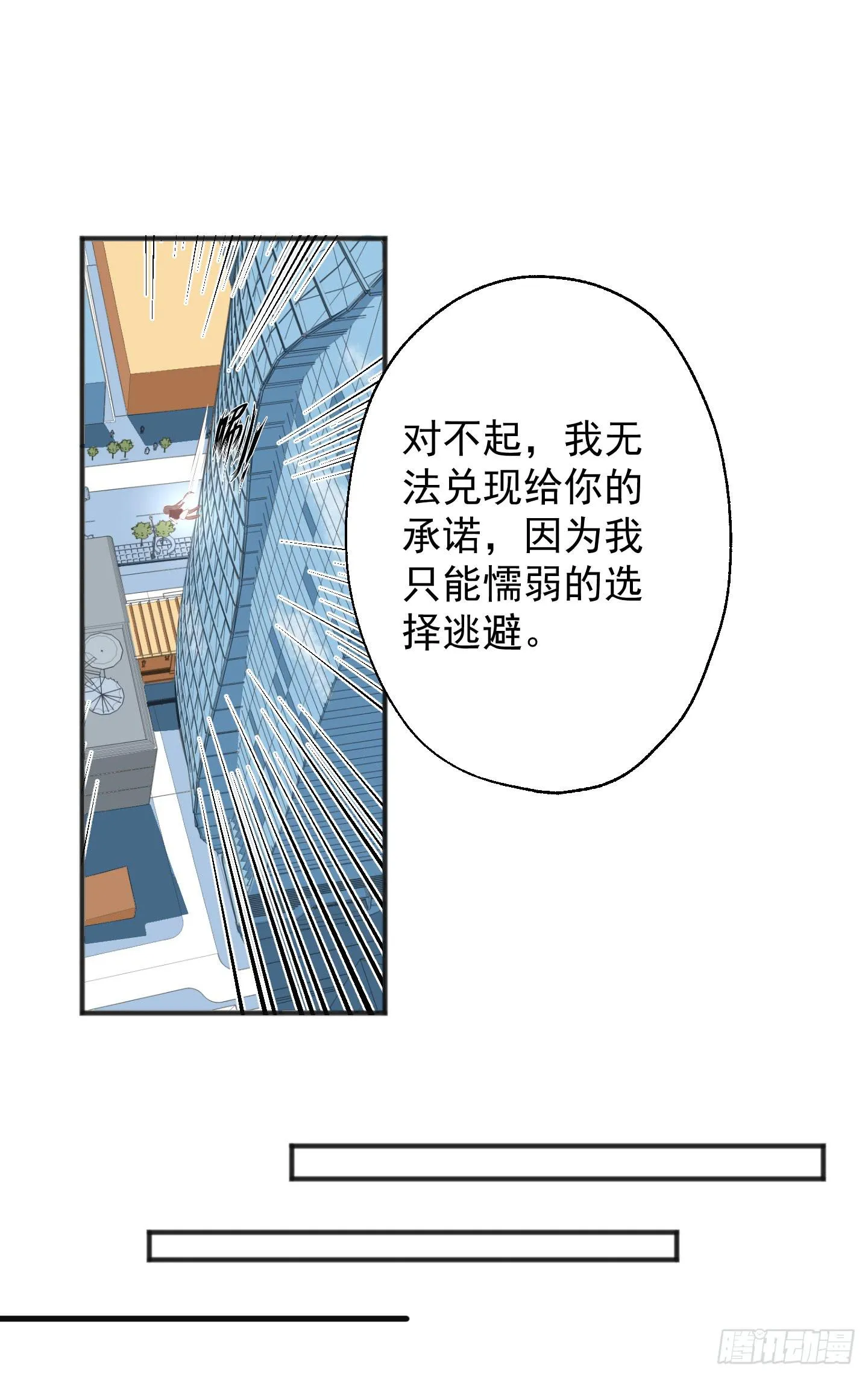 你有胆告诉我吗！？ 第55页
