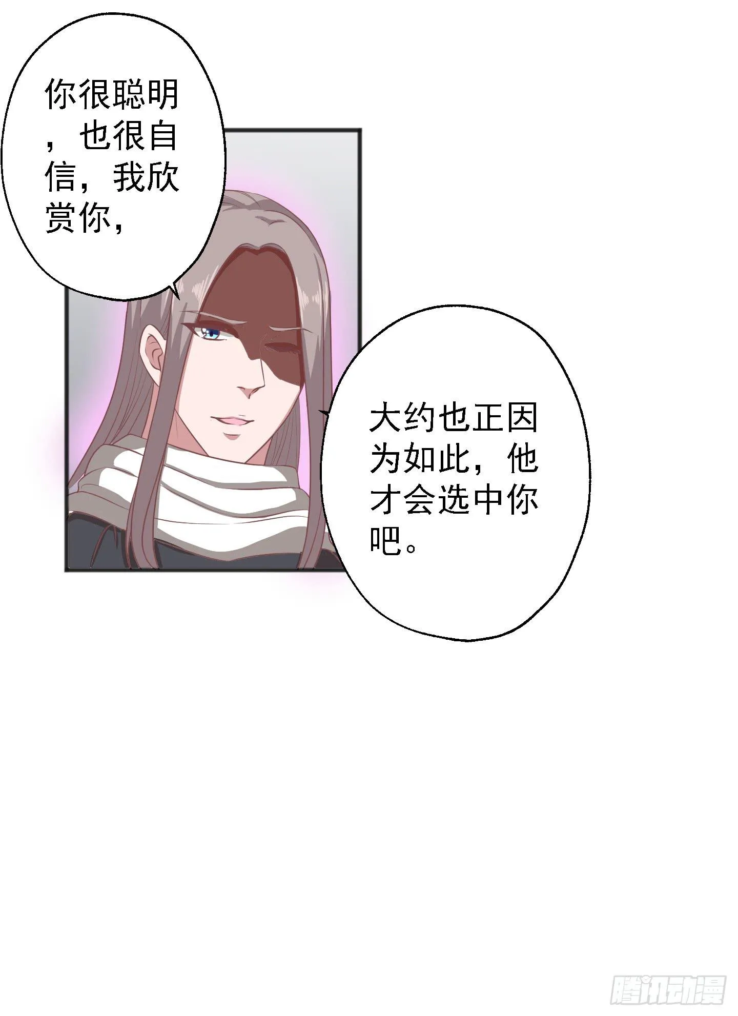 你有胆告诉我吗！？ 第61页