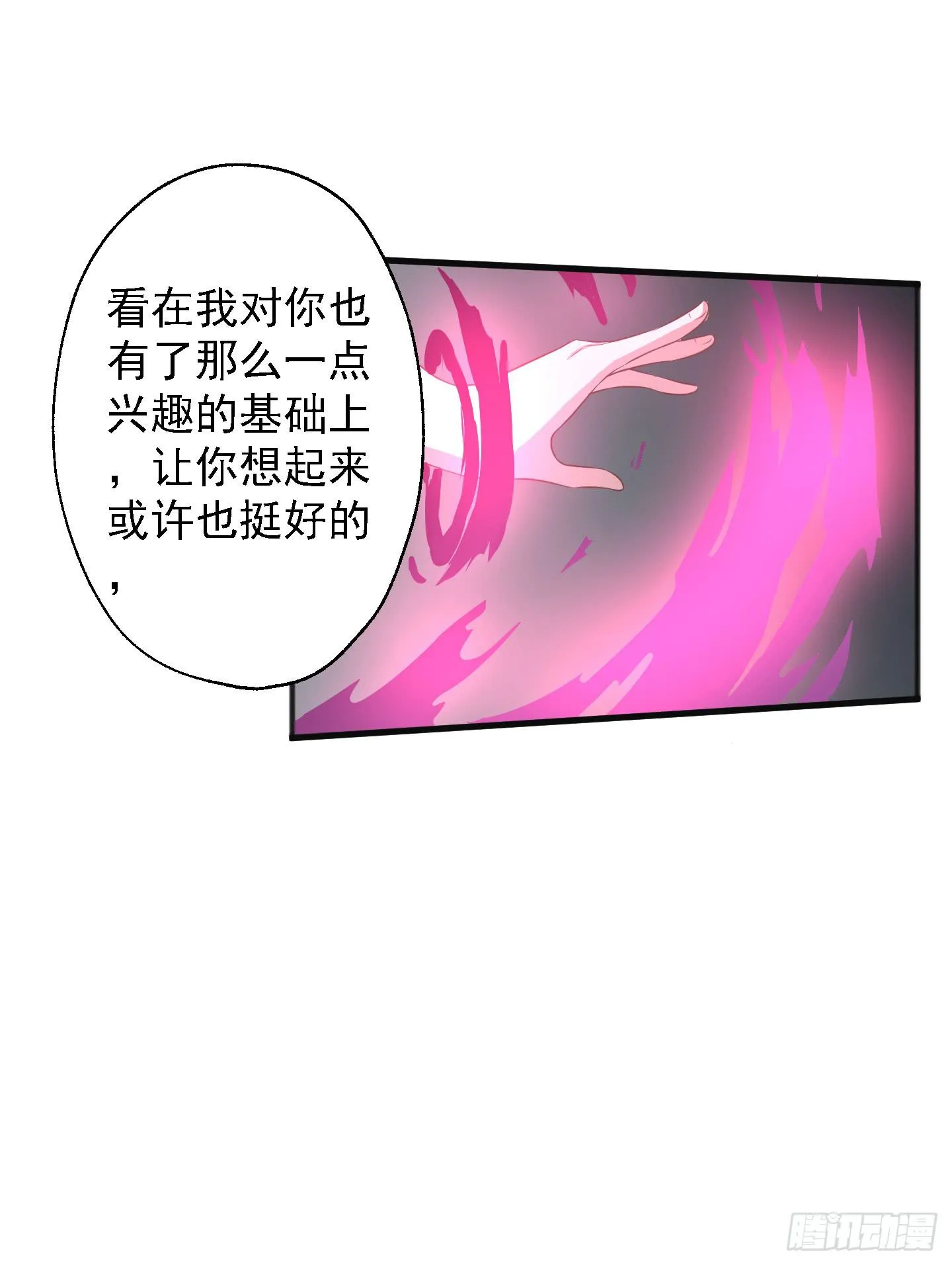 你有胆告诉我吗！？ 第62页
