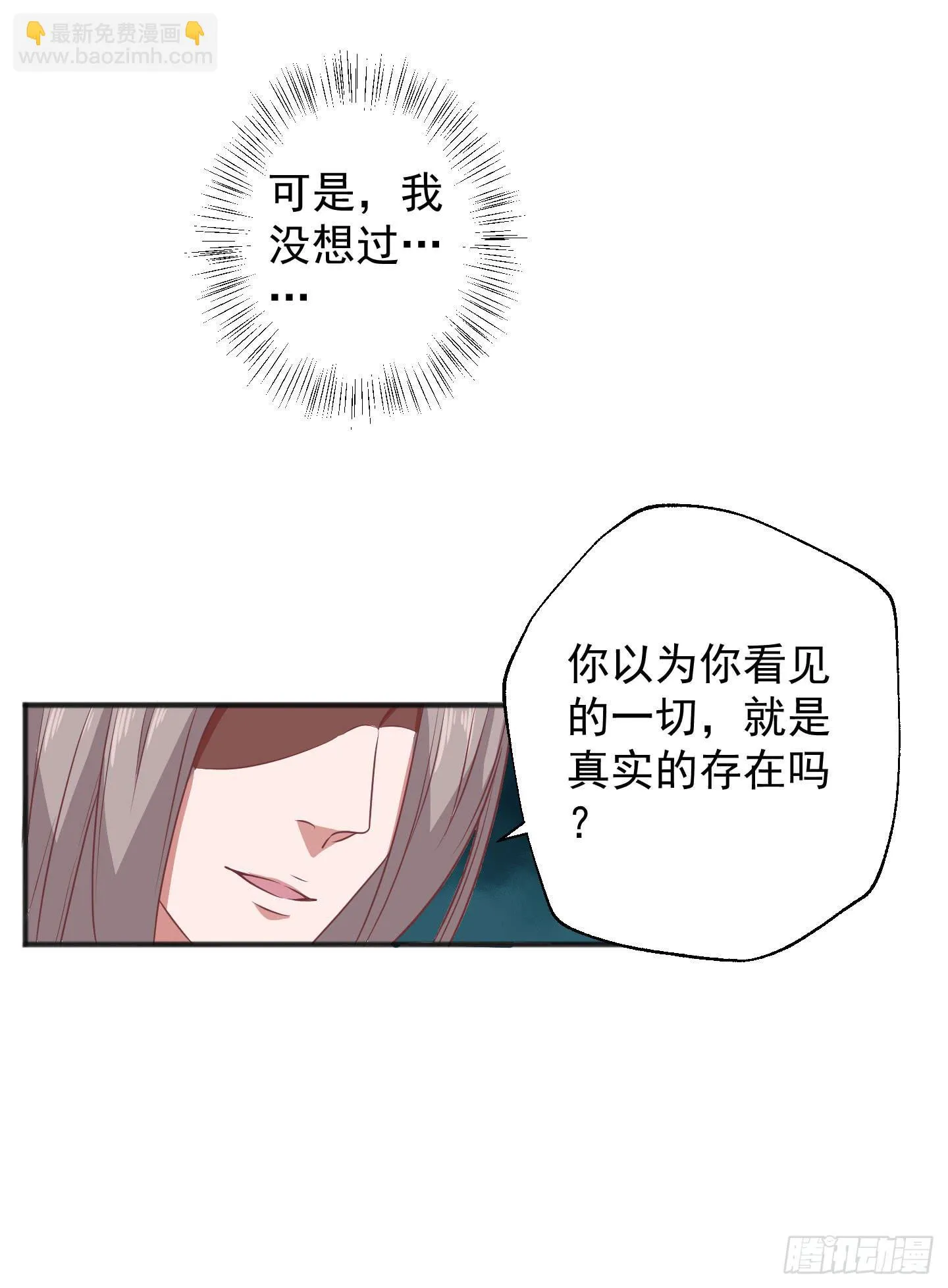 别害怕，我来了！ 第7页