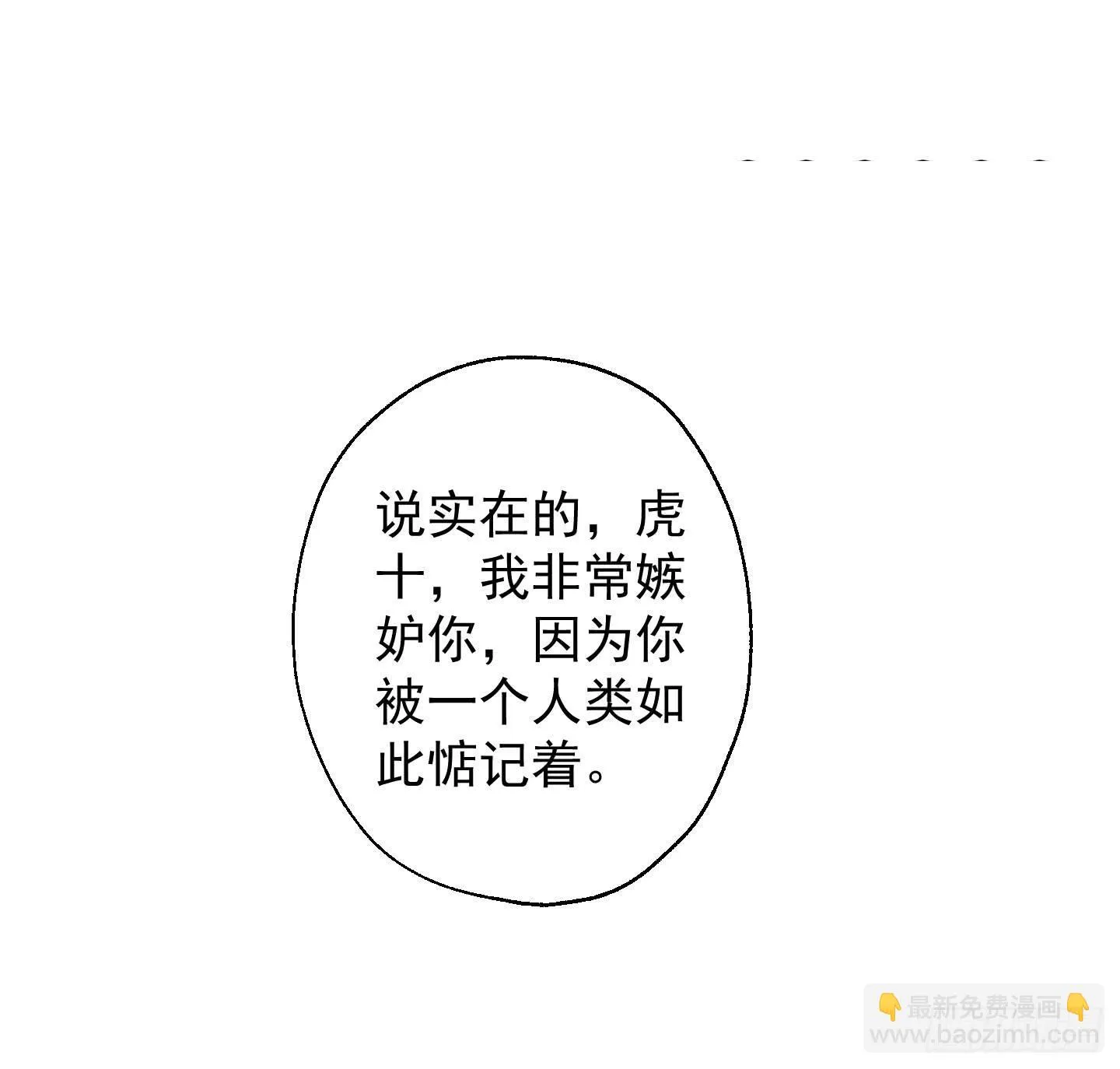 别害怕，我来了！ 第14页