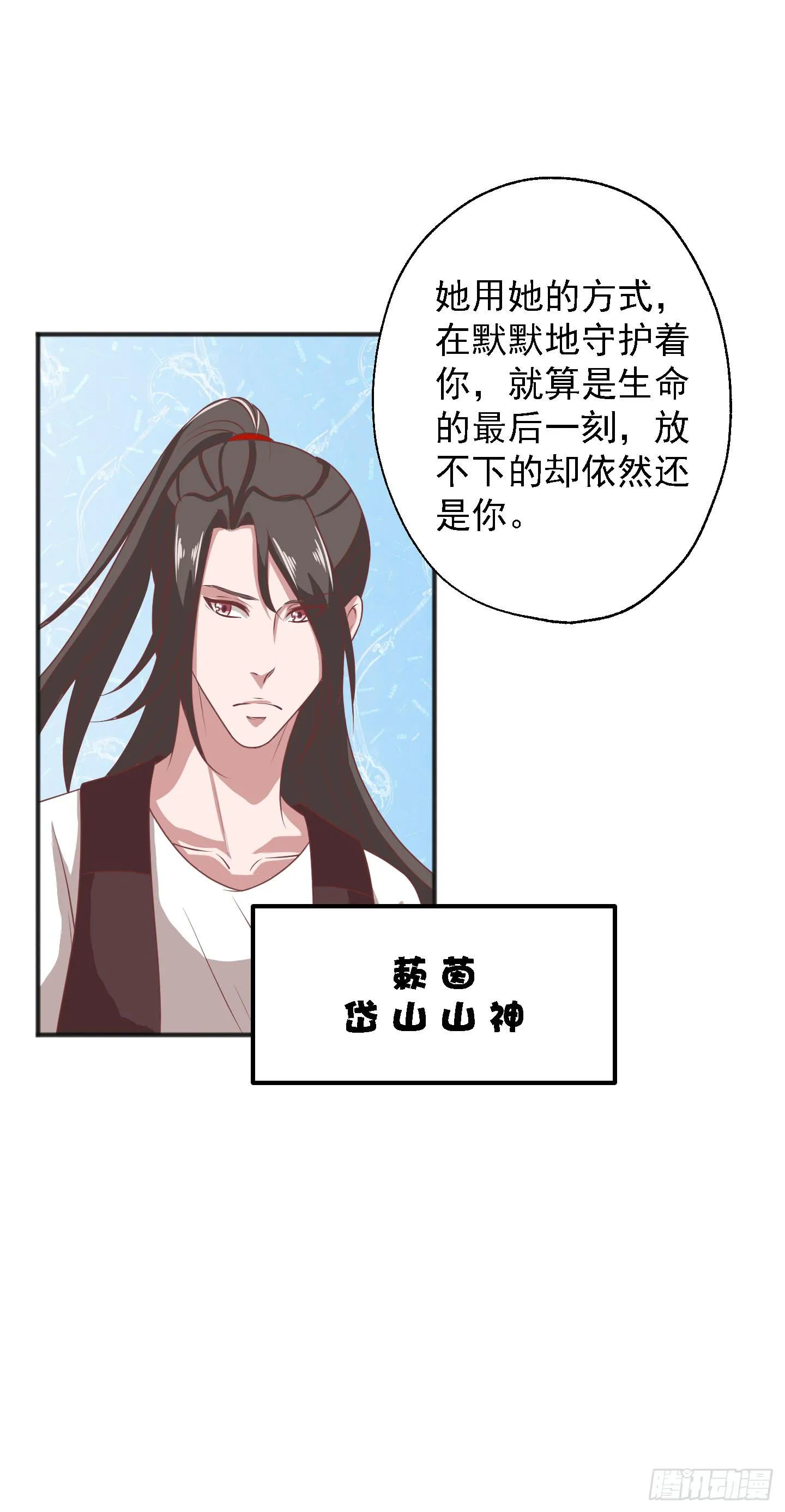 别害怕，我来了！ 第15页