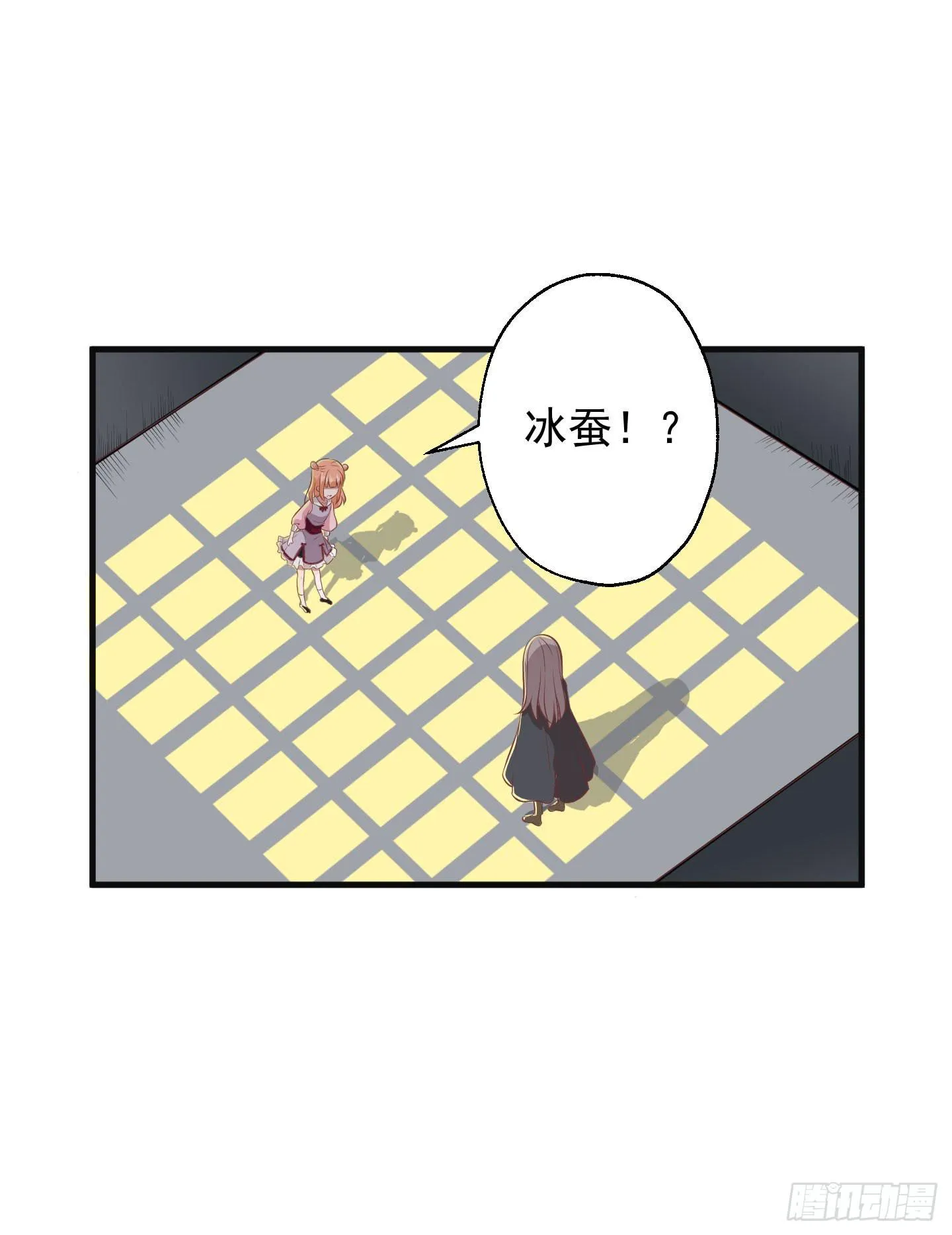 别害怕，我来了！ 第30页